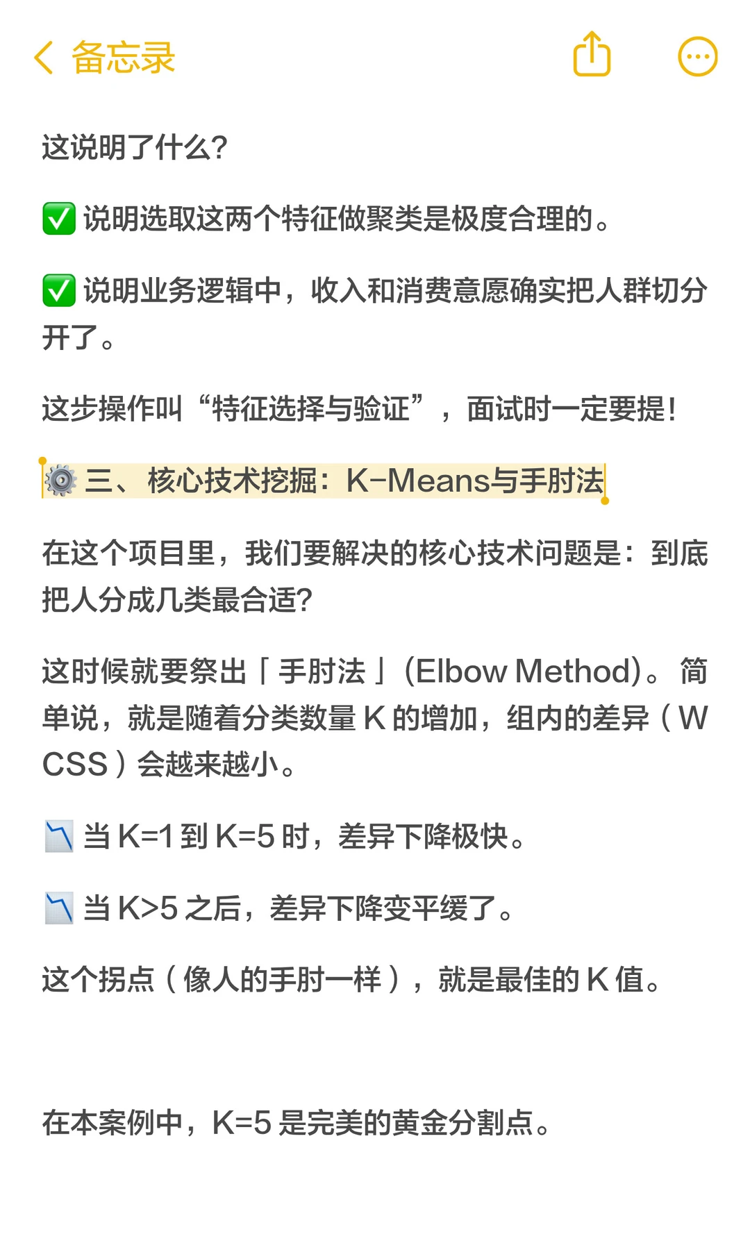 可写进简历的顾客消费行为数据集（附代码）