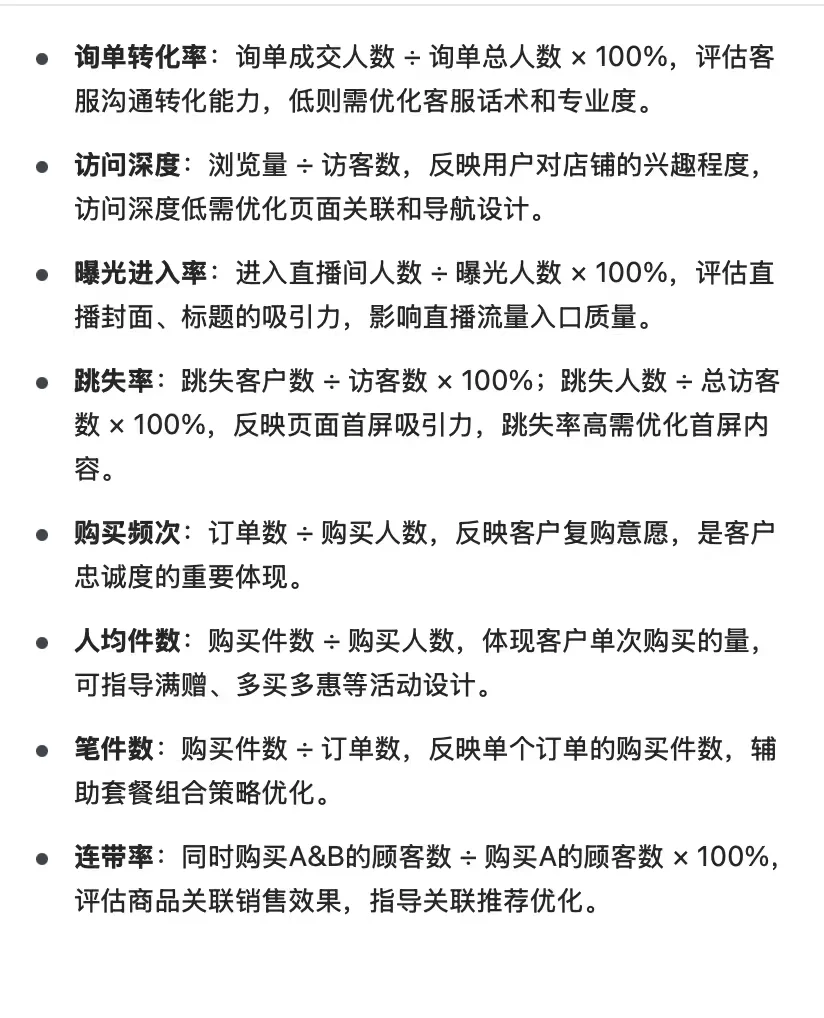 每次大促复盘卡住，就每天瞅一眼这个