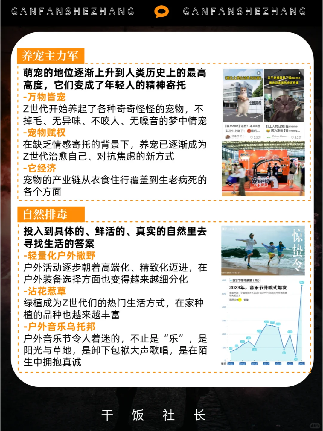 半推半就的折中一代！24年Z世代人群洞察