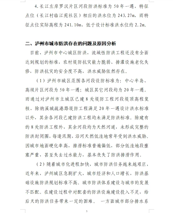 如何写好一篇调研报告，看案例就明白了