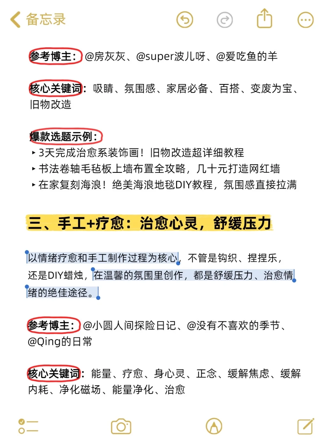 我发现手工赛道做双赛道真的很容易爆