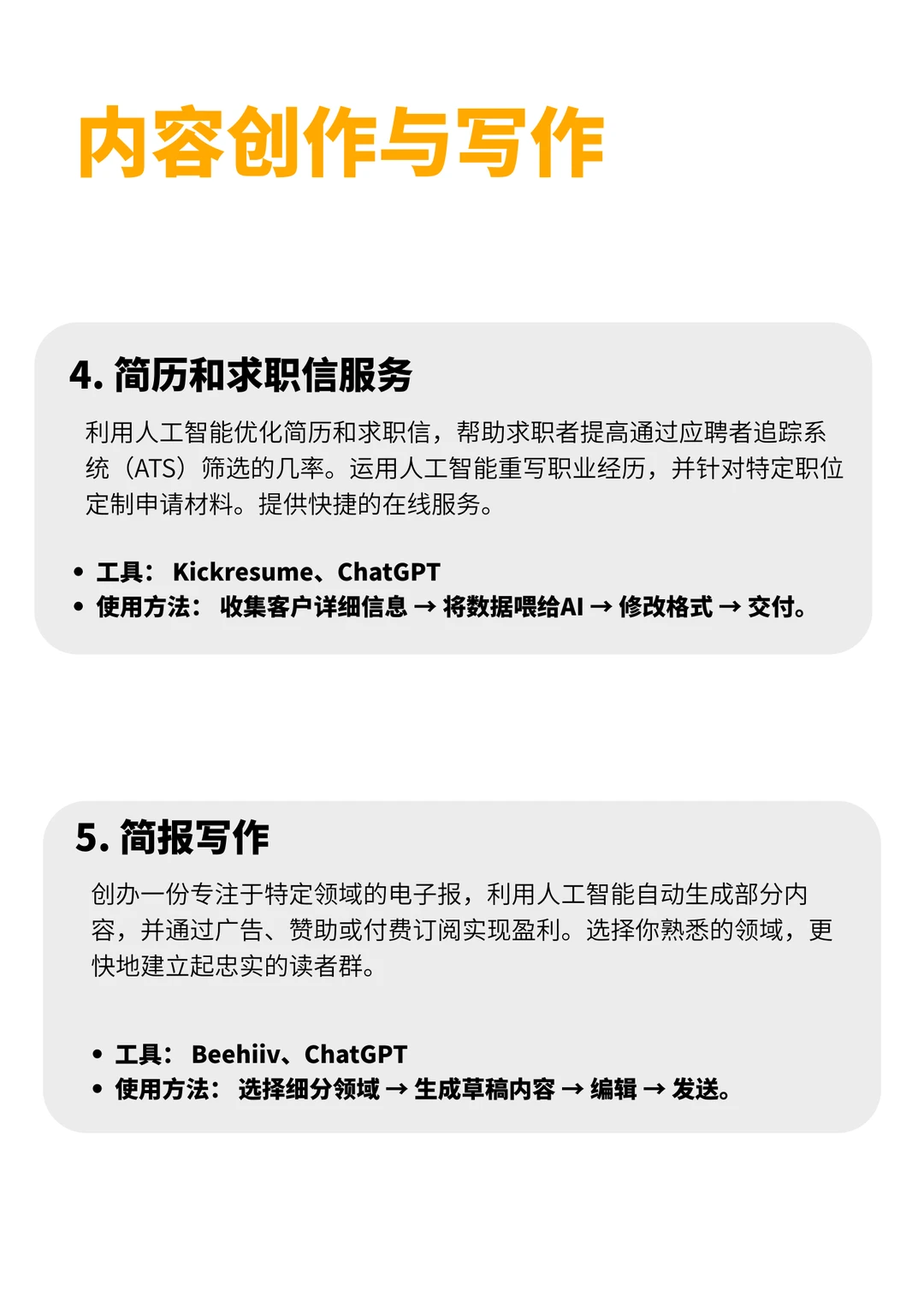 外网疯转的10个AI线上搞?思路!