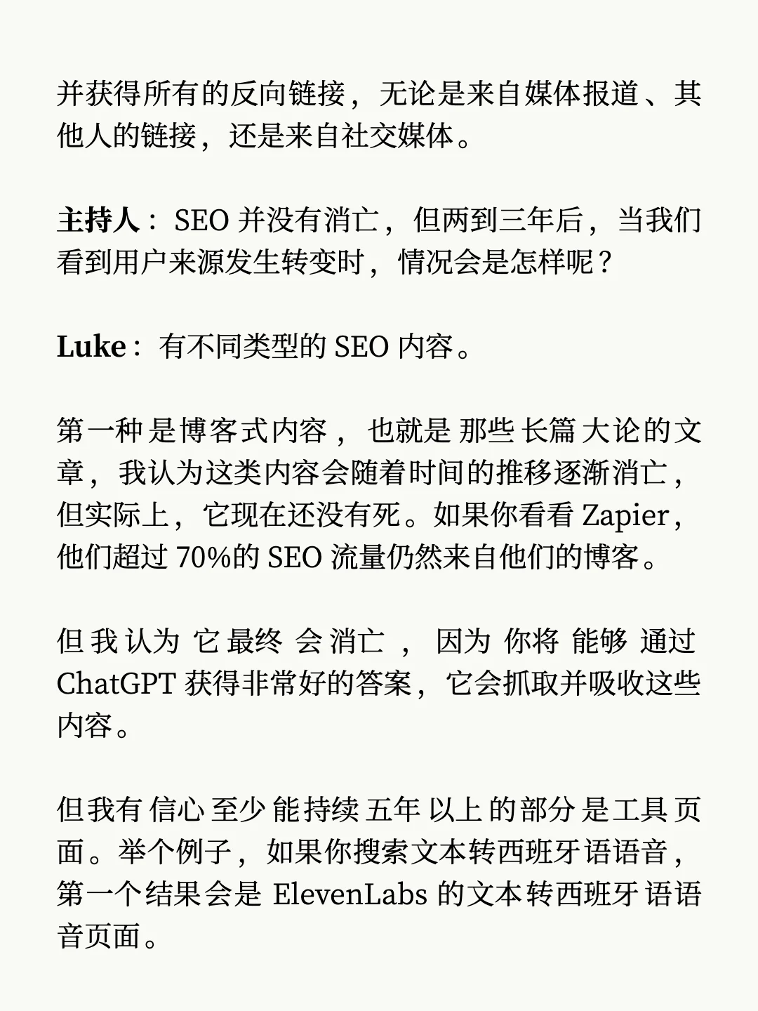 11Labs 爆火背后的增长策略