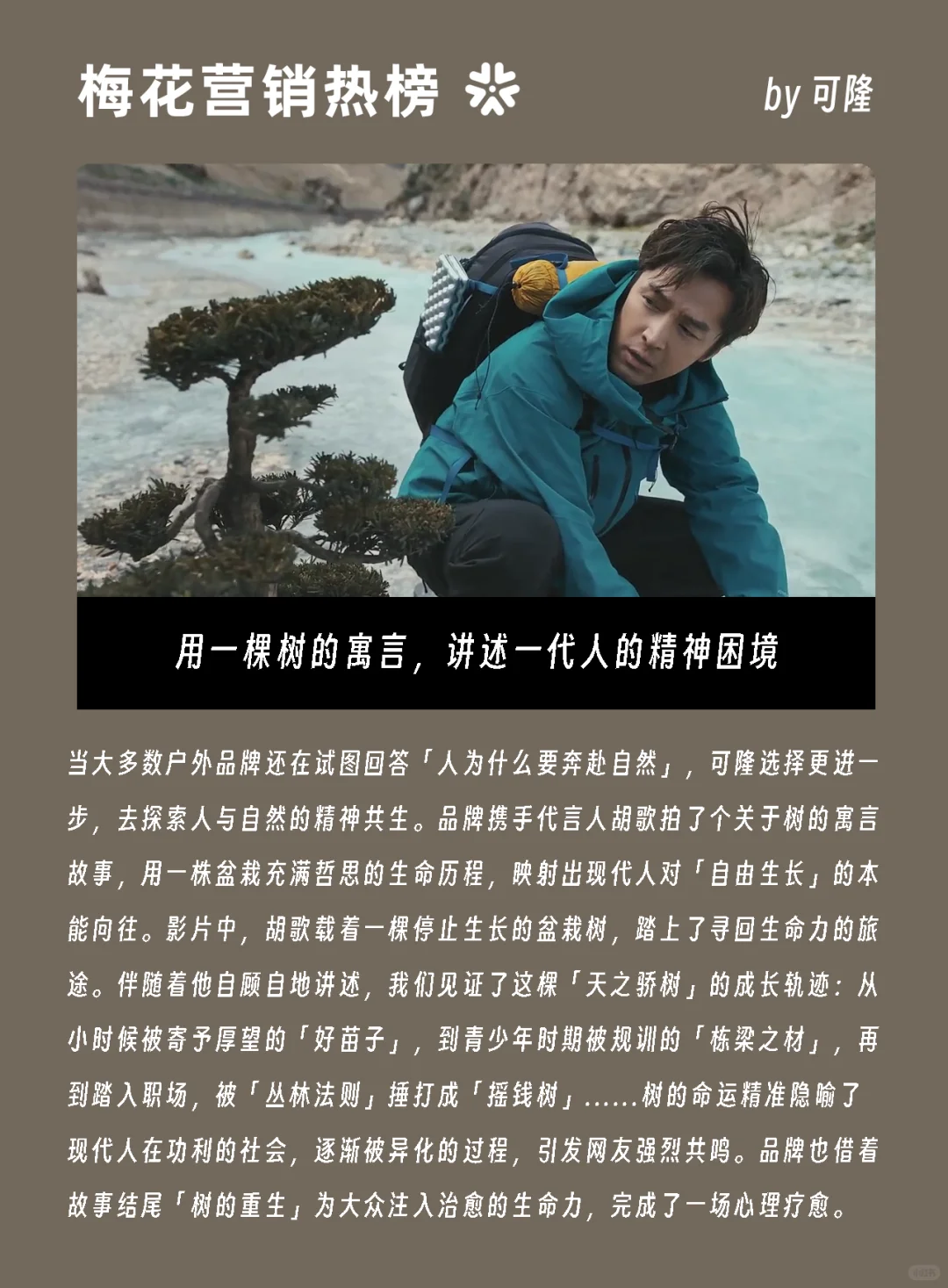 十月，值得一看的10个创意案例