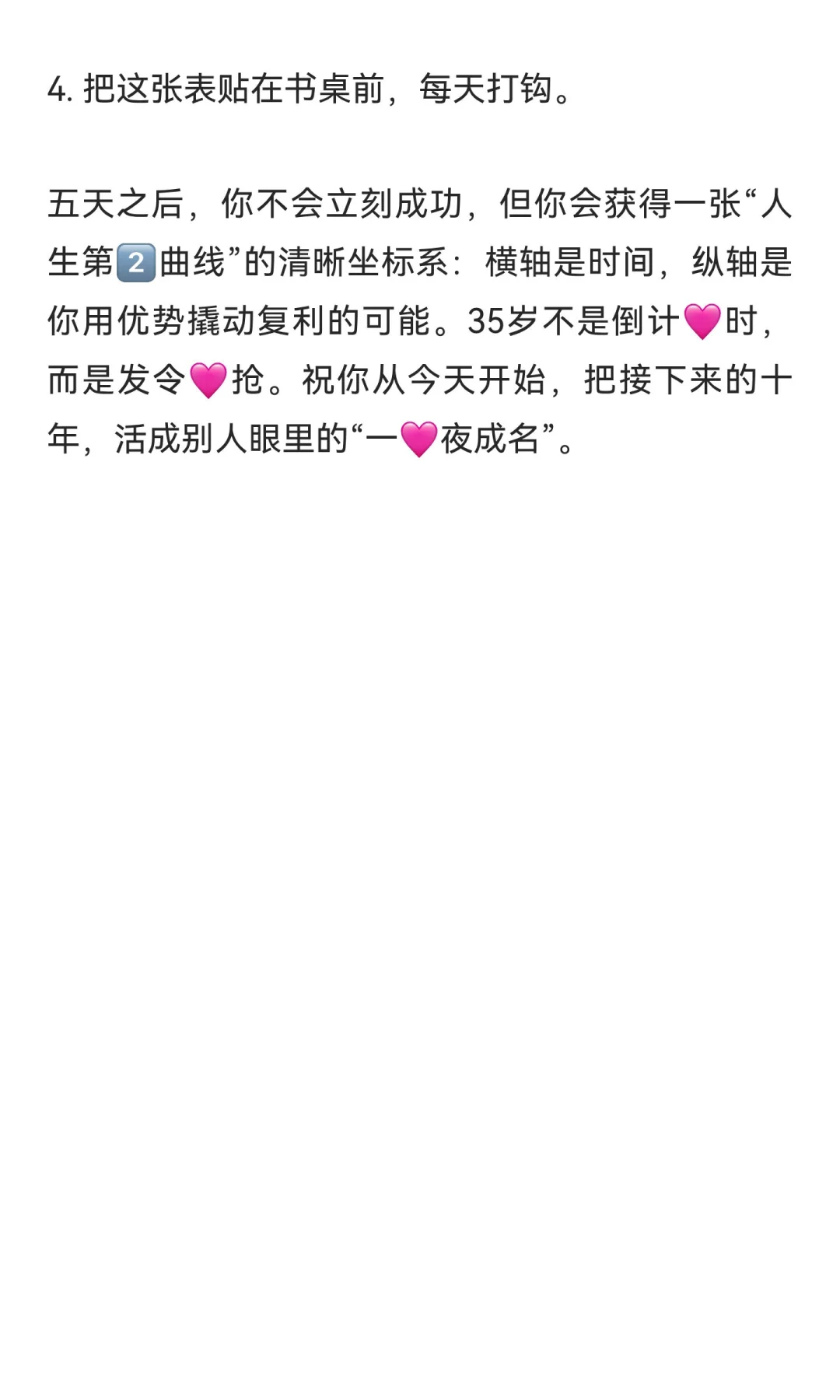 人生下半场，可以比上半场更精彩