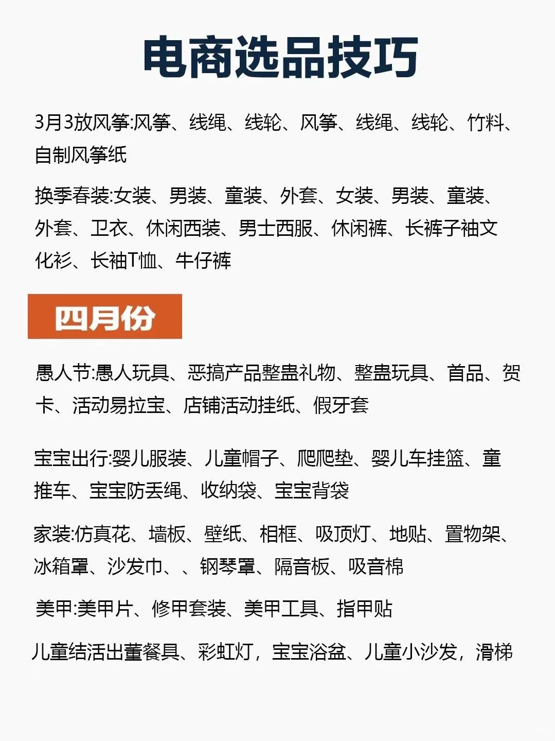 选品研究好了，月入过万很轻松✅