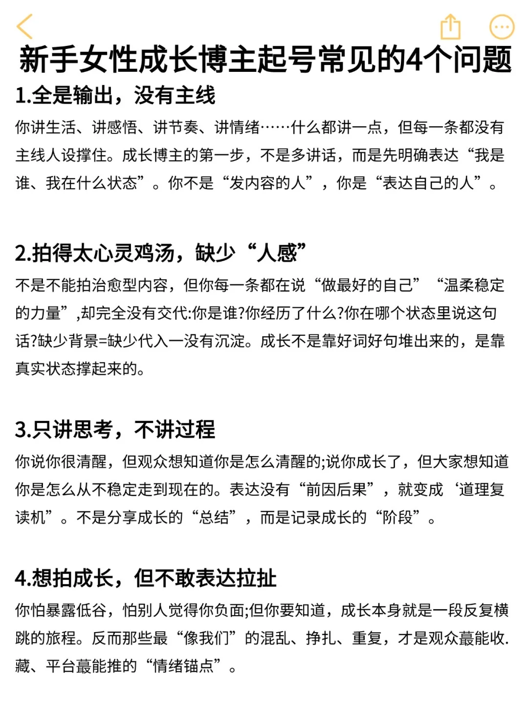 相信我，任意赛道➕女性成长真的很容易爆
