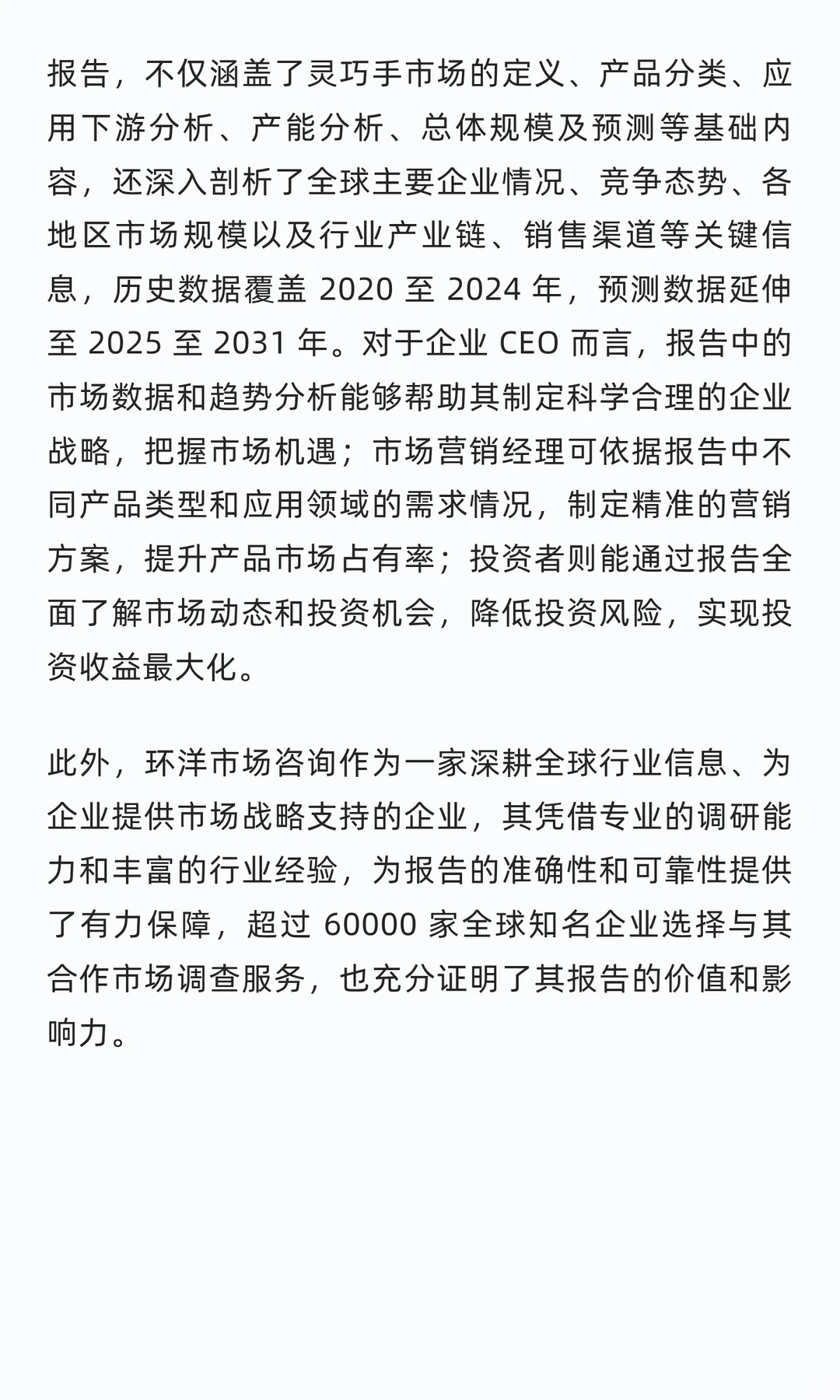 一文读懂：灵巧手产业链全景与发展趋势