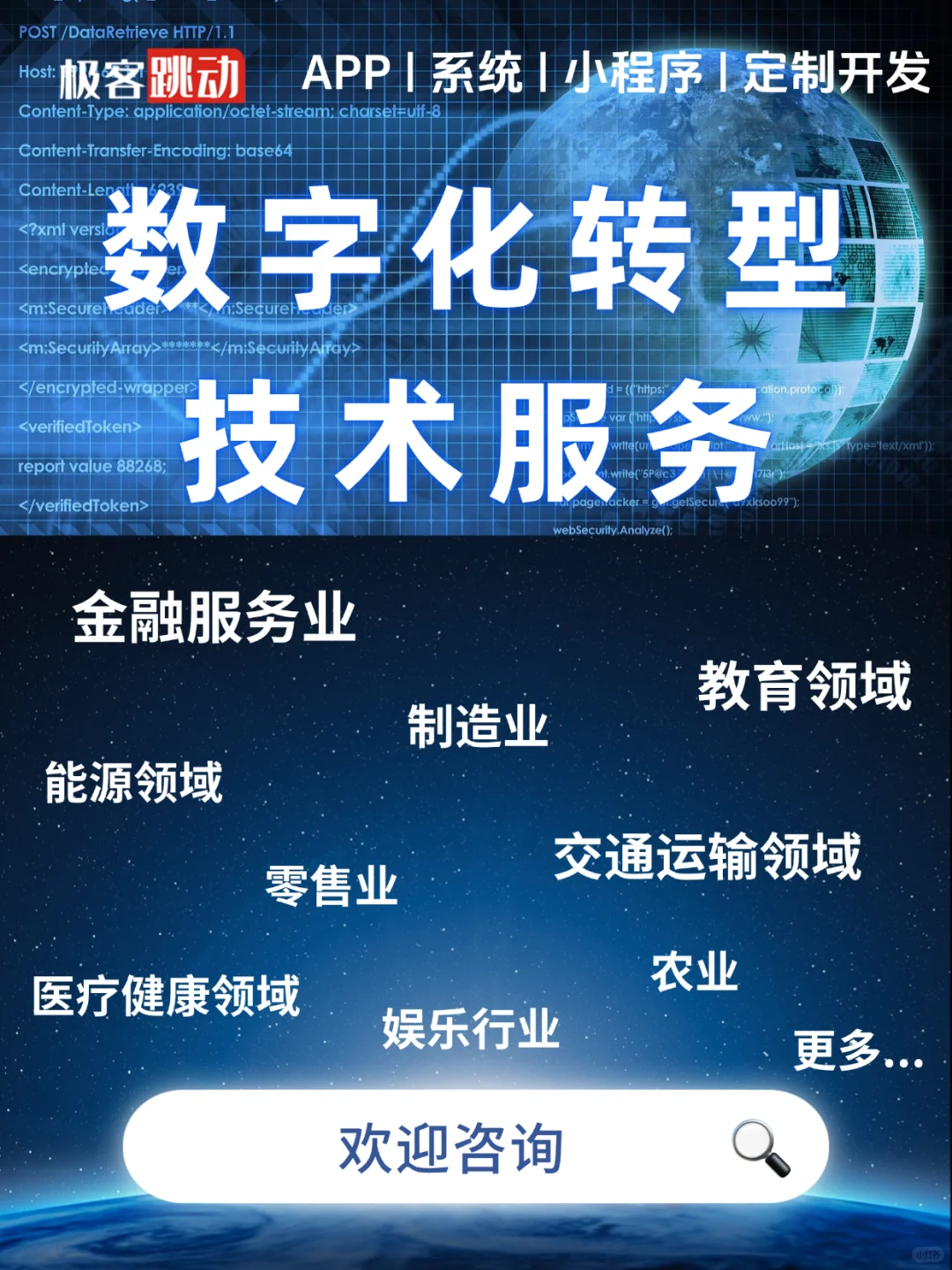 企业数字化转型必须明白！