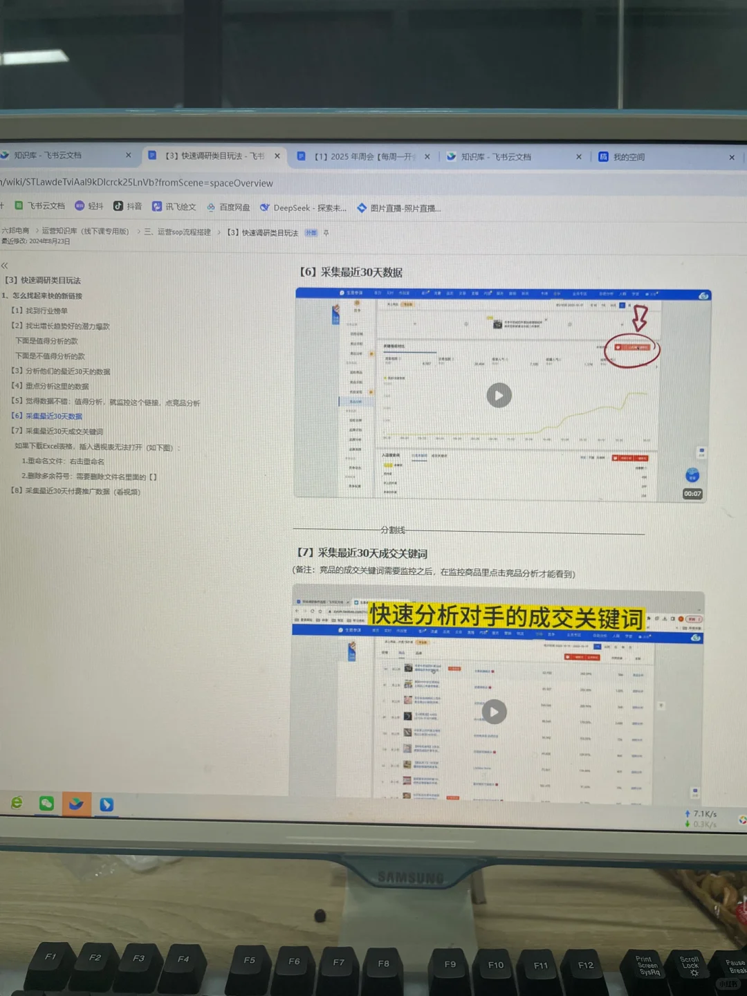 做电商运营请记住：信息闭塞真的很致命！