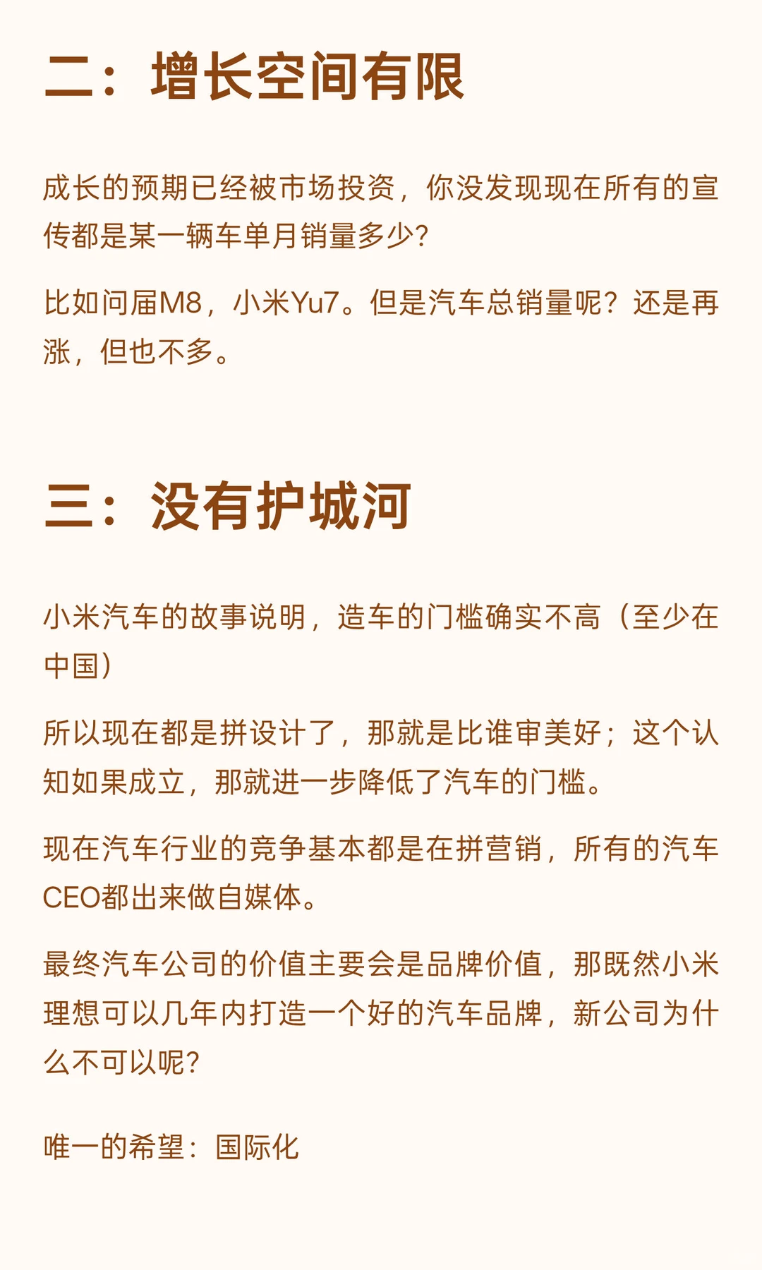 汽车股，狗都不碰