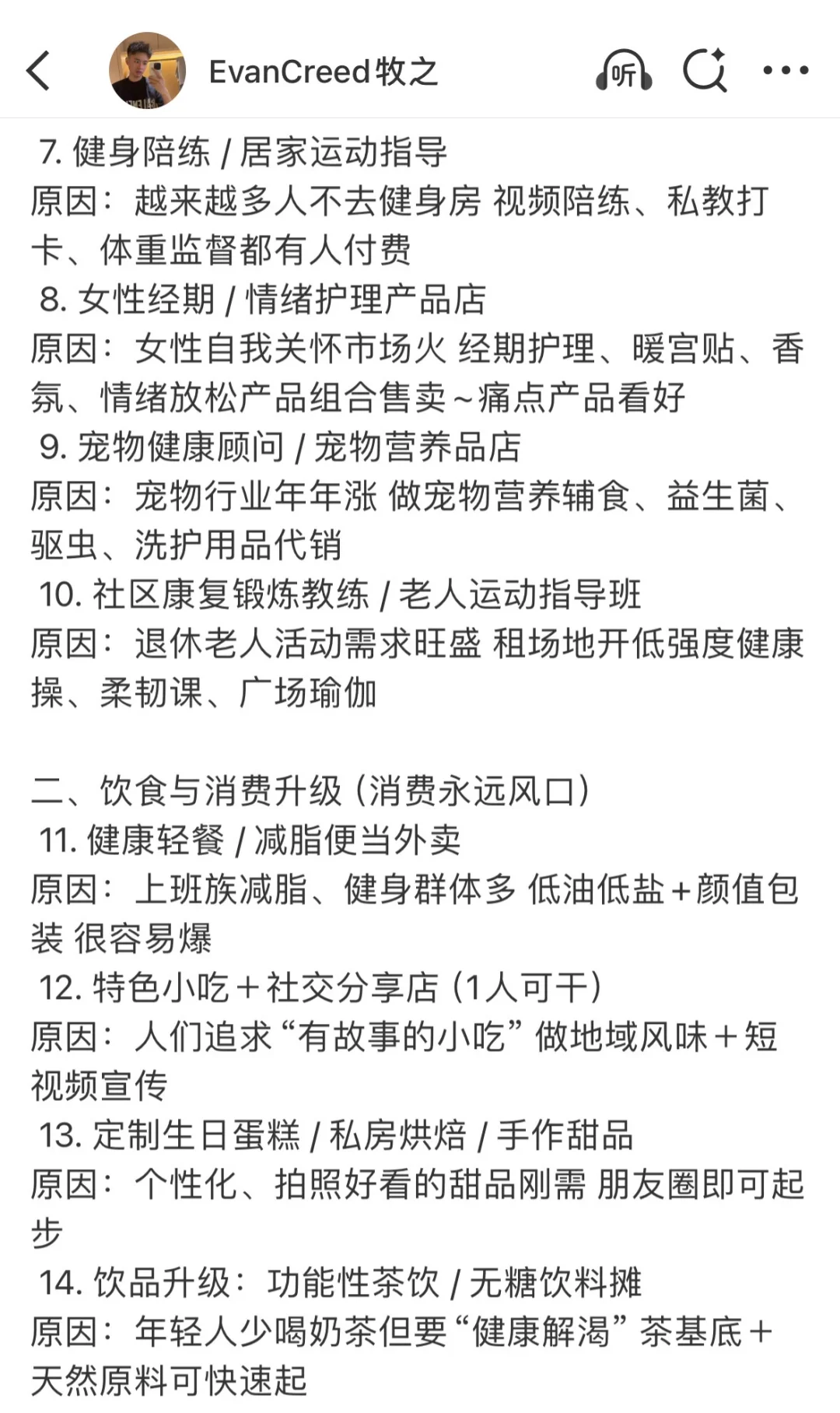 2026年下一个风口最可能是什么？（赛道篇）