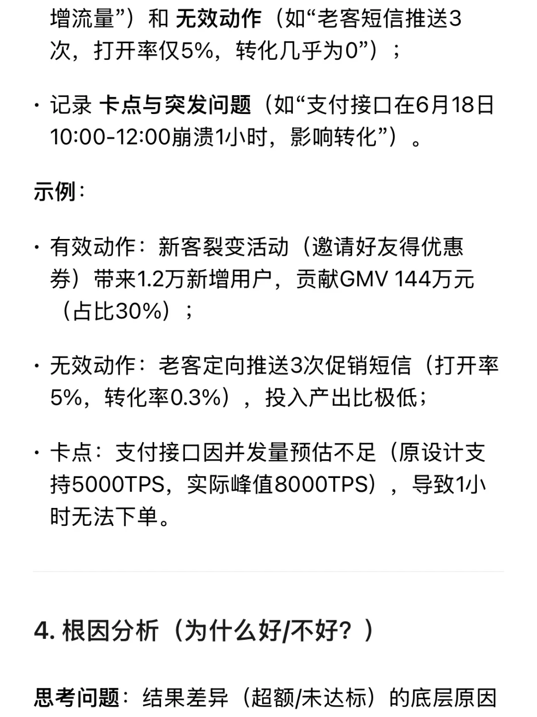 工作复盘怎么写？把握5个核心维度