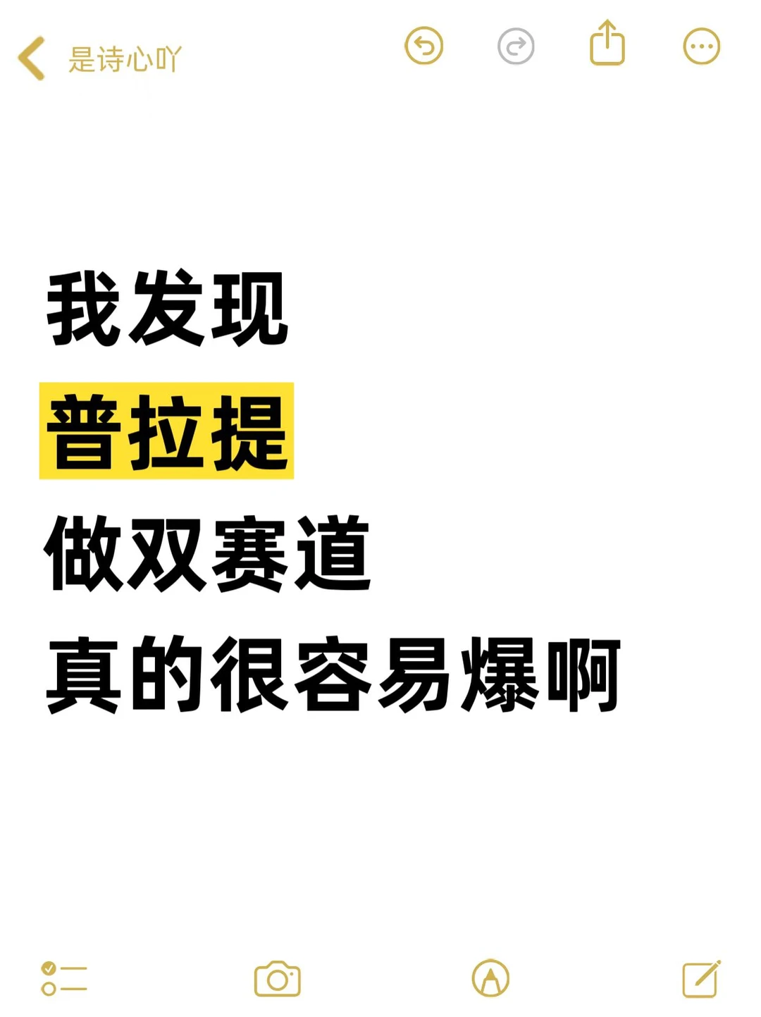 我发现普拉提做双赛道真的很容易爆❗