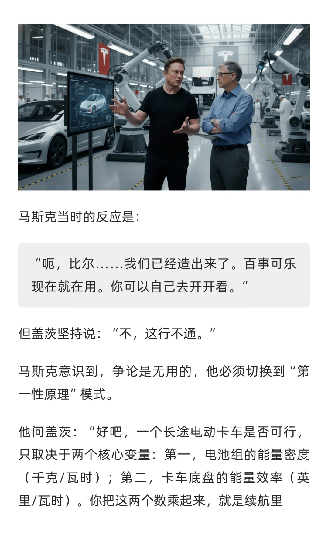 马斯克回忆录:荒诞的推特接管,400美金的