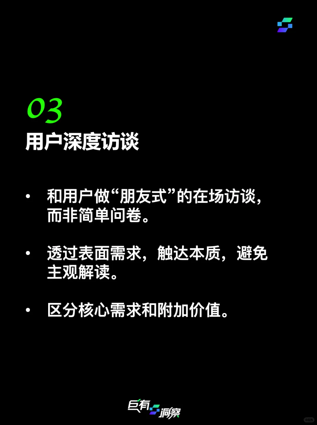 感谢品牌方舟邀请,分享如何用户洞察(上篇)