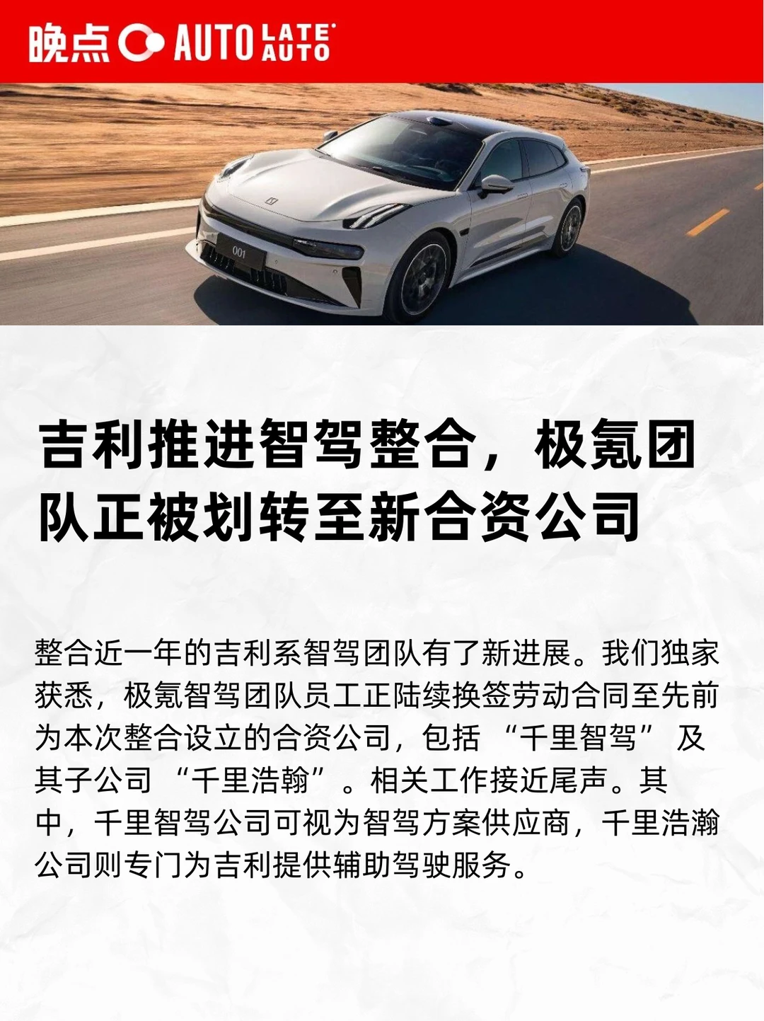 吉利耗时近一年的重整接近落地...