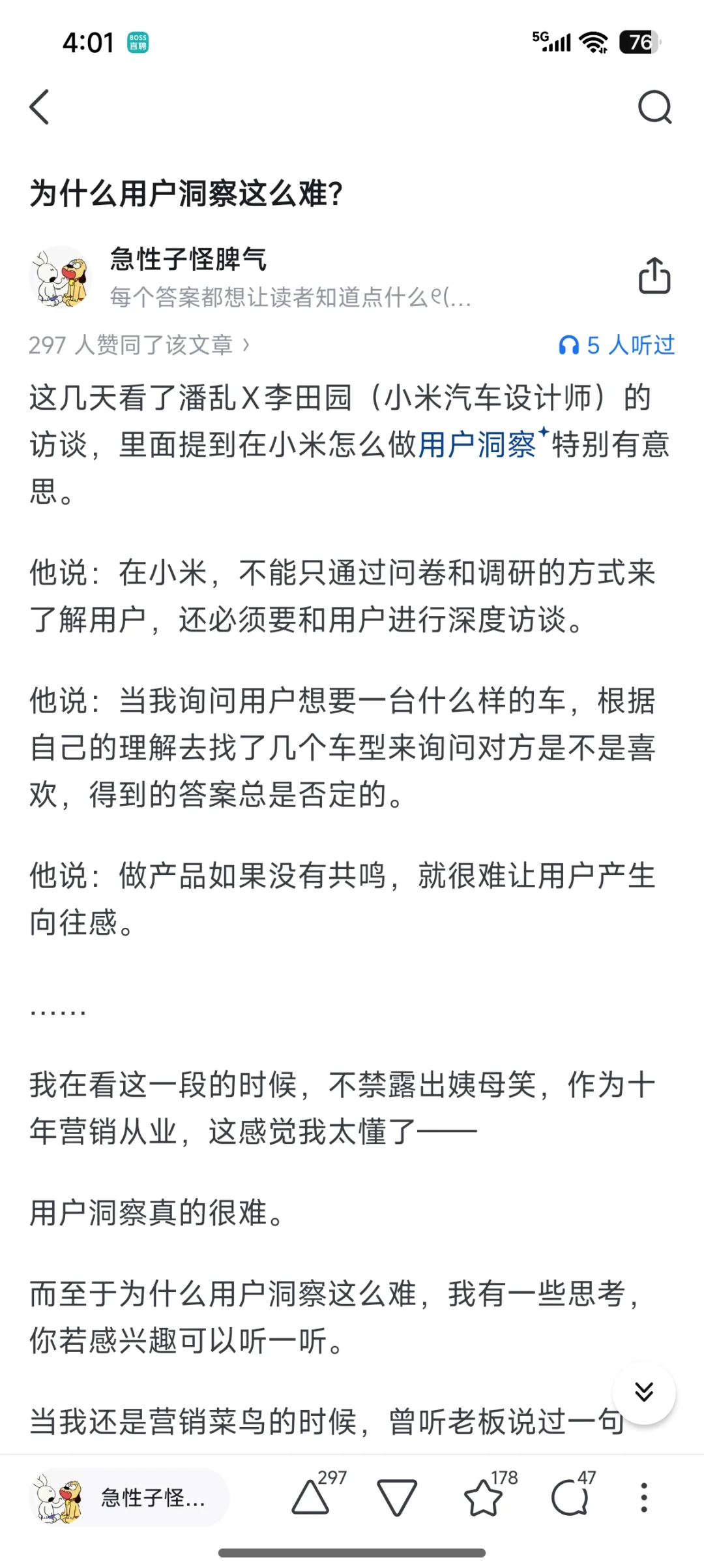 为啥用户洞察这么难做？