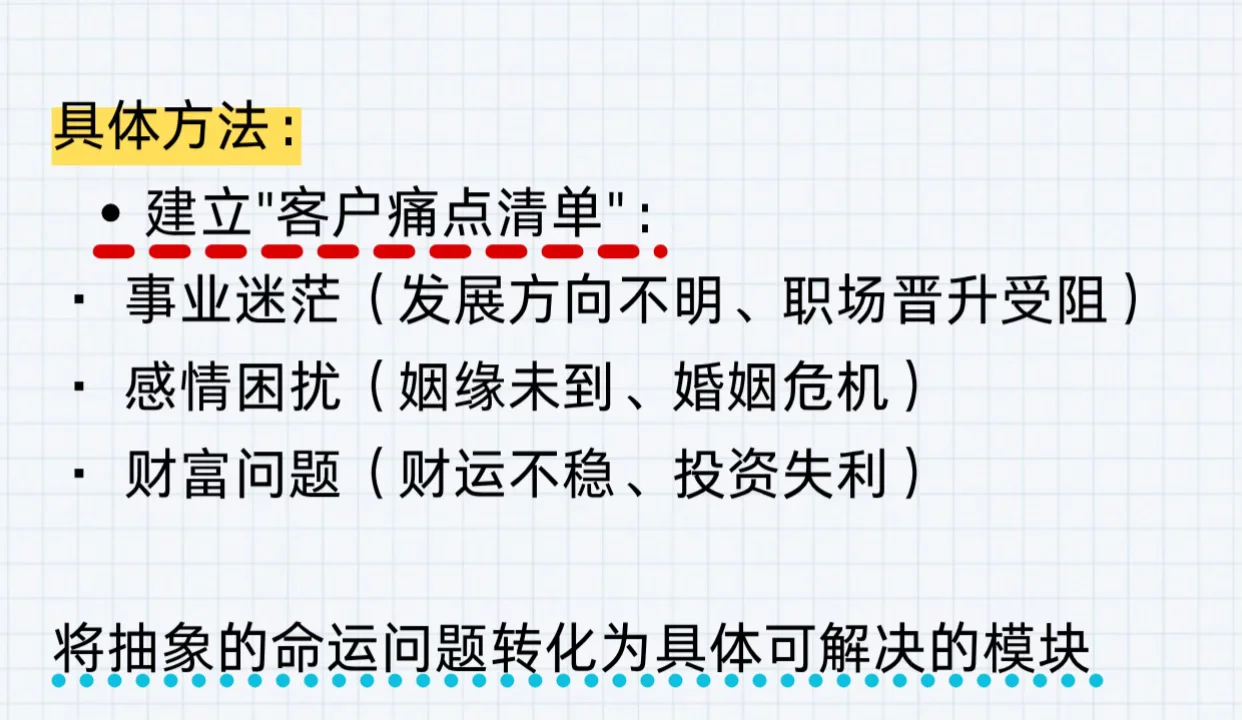 命理师这种人设最吸富婆