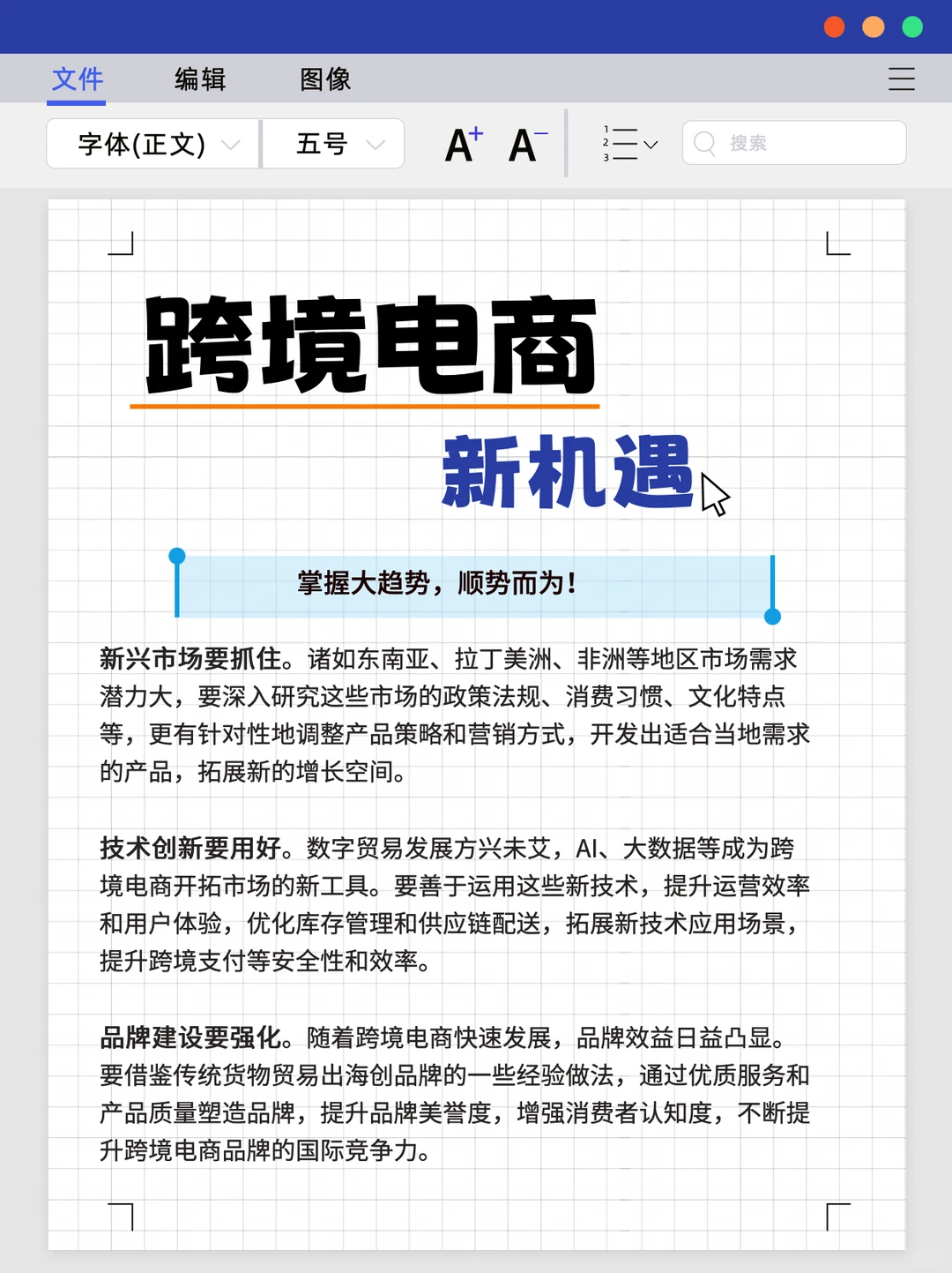 跨境电商行业深度研究！