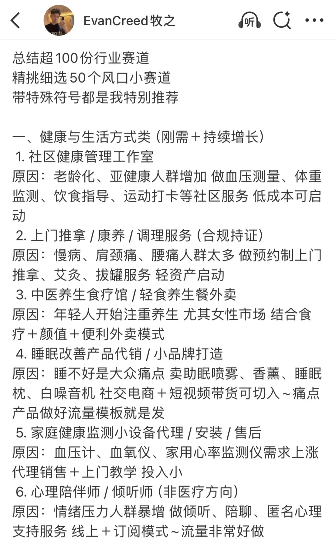 2026年下一个风口最可能是什么？（赛道篇）