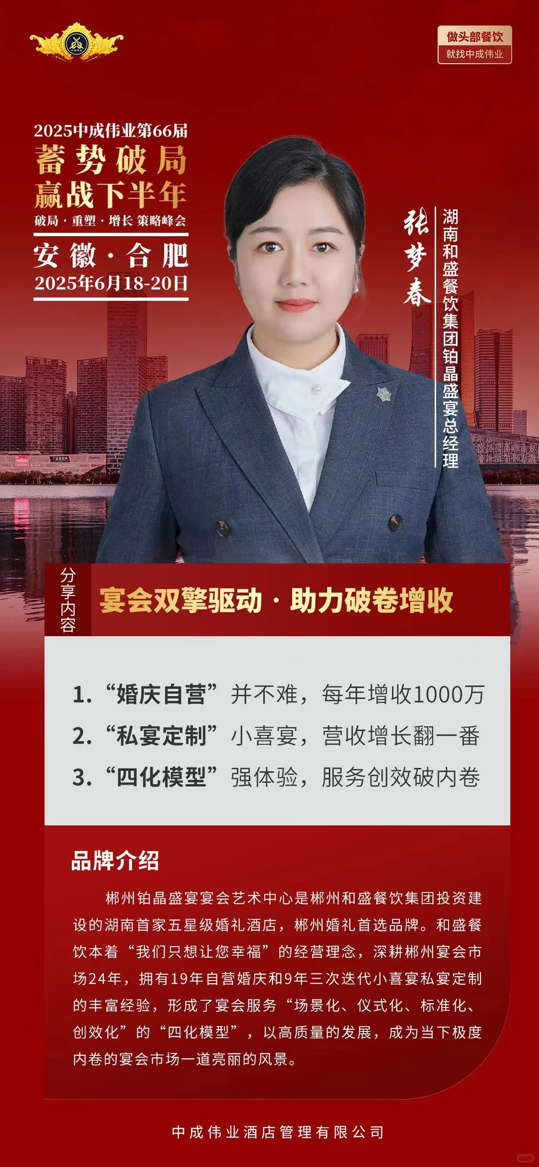 实干破局 赢战下半年