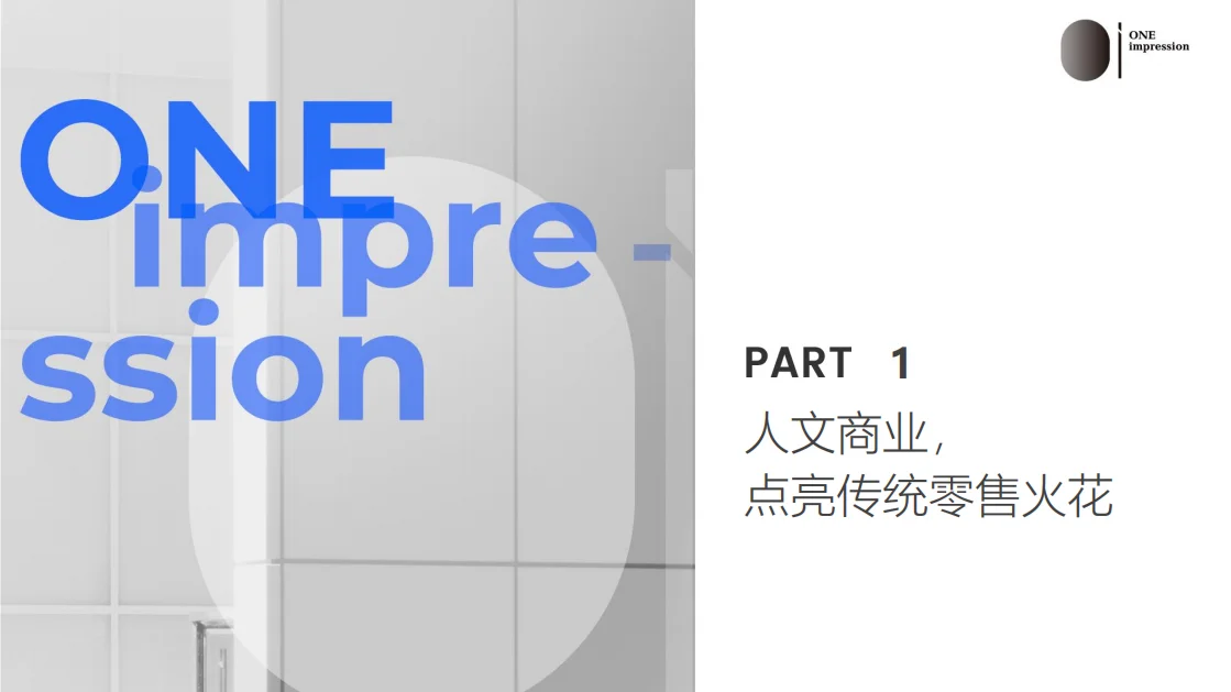 研究报告|市集经济引爆线下零售!
