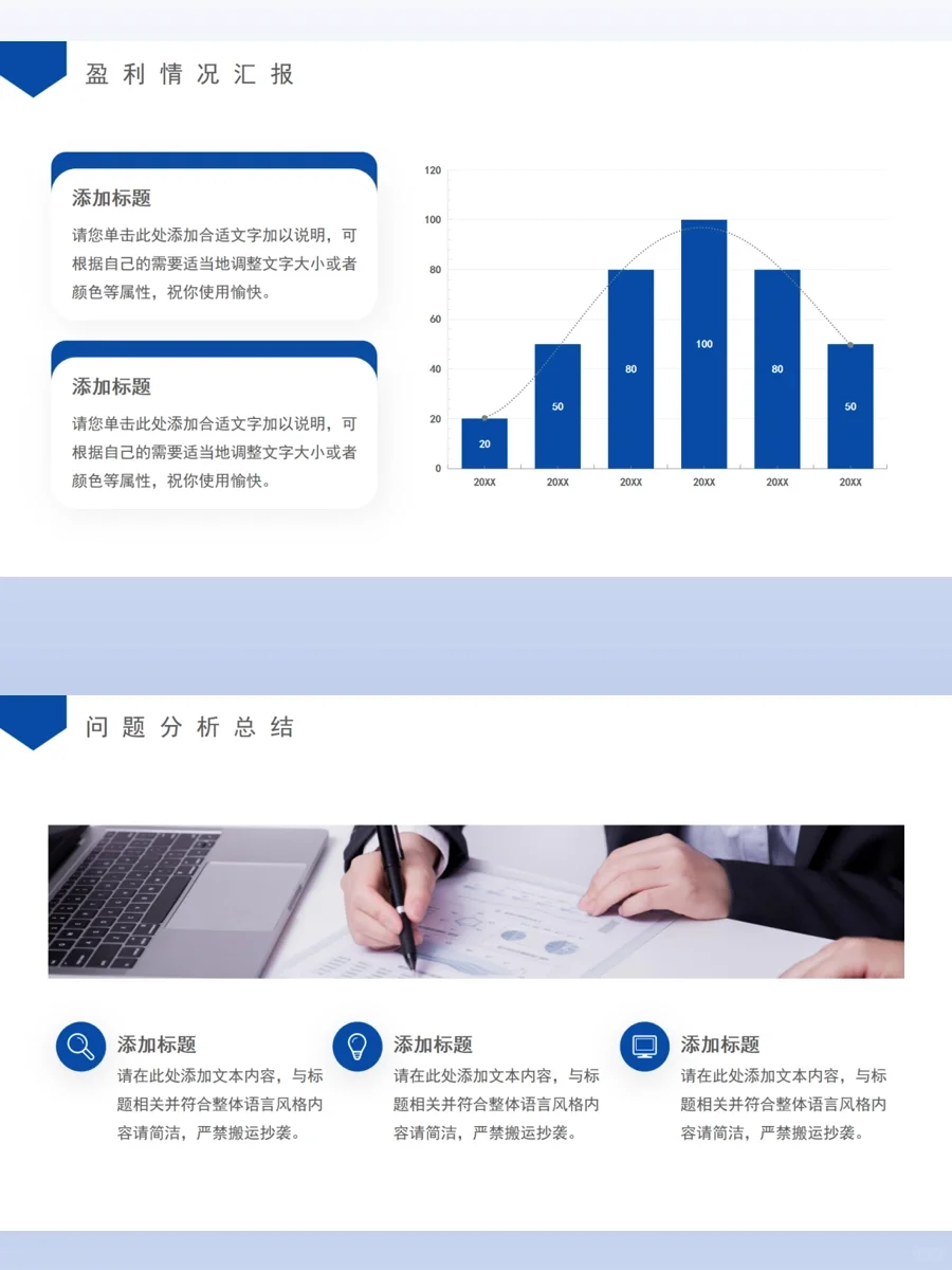 高级商务数据分析报告-PPT模板