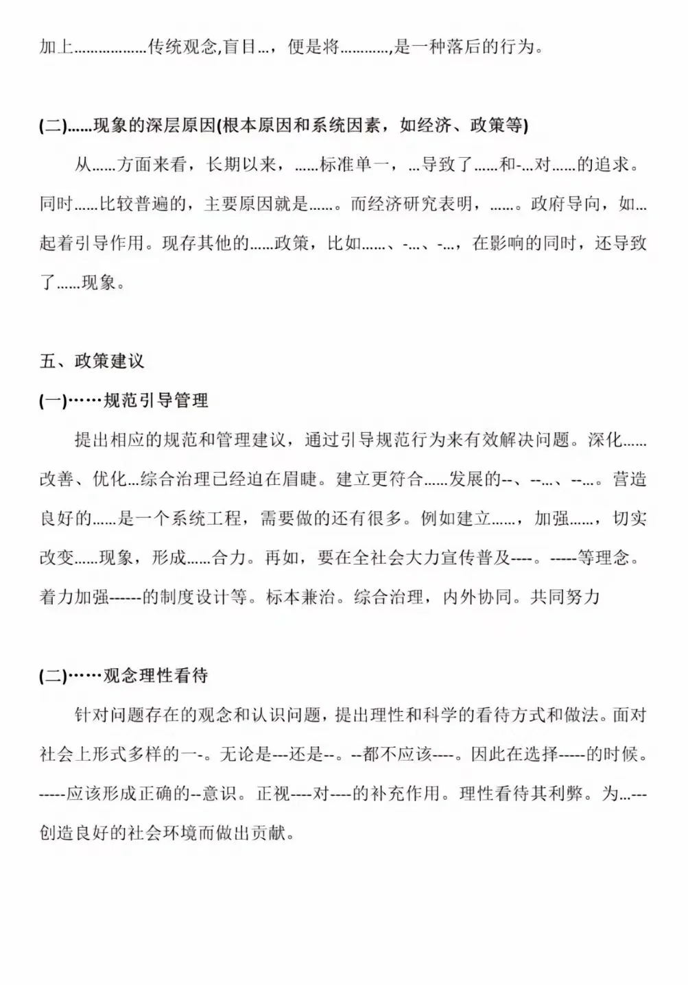 调研报告不会写❓看这篇就够了?
