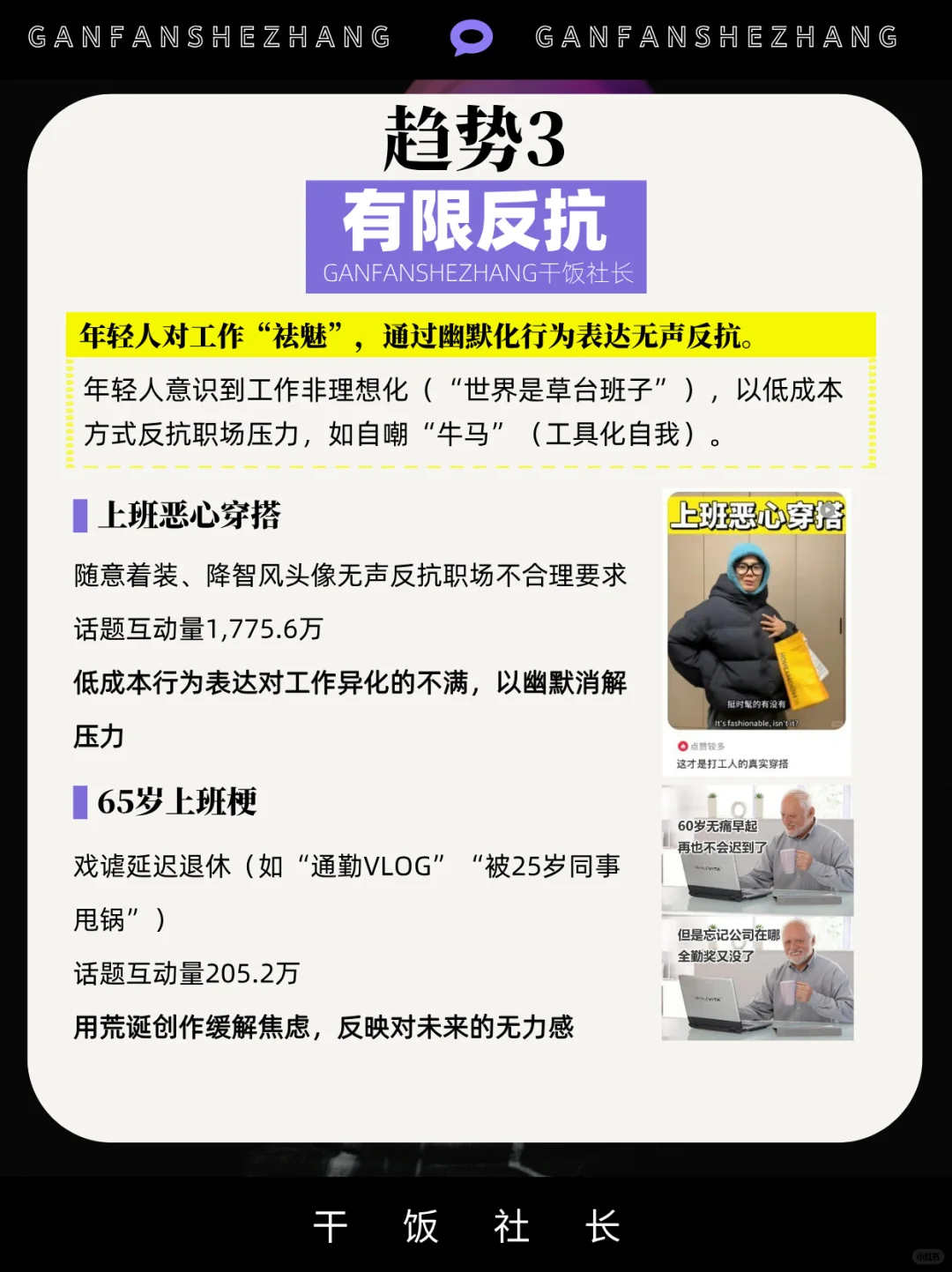 本届年轻人生活方式，2025年6大生活趋势