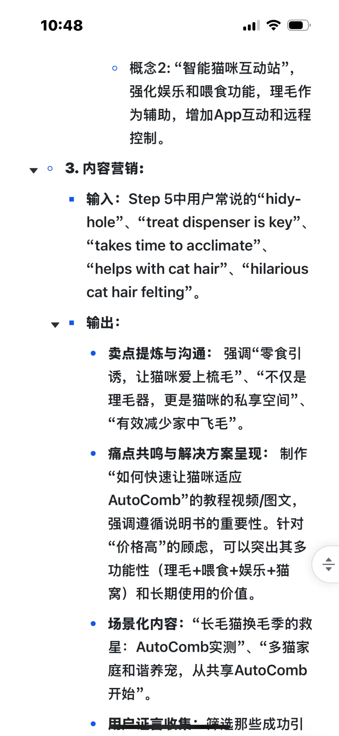 9000字落地实操：AI做用户购后评论洞察分析