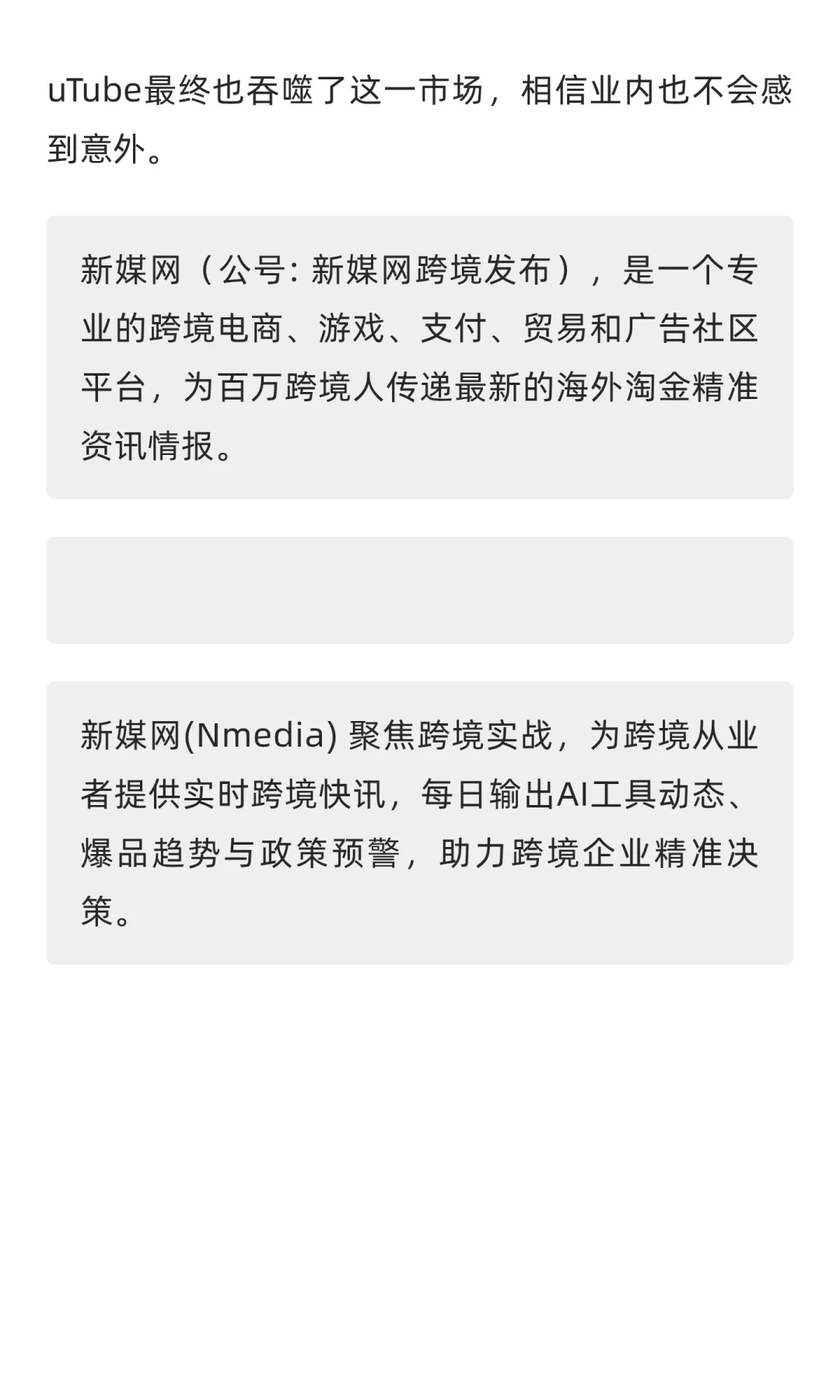 YouTube：8250万刀！媒体人涌入视频赛道