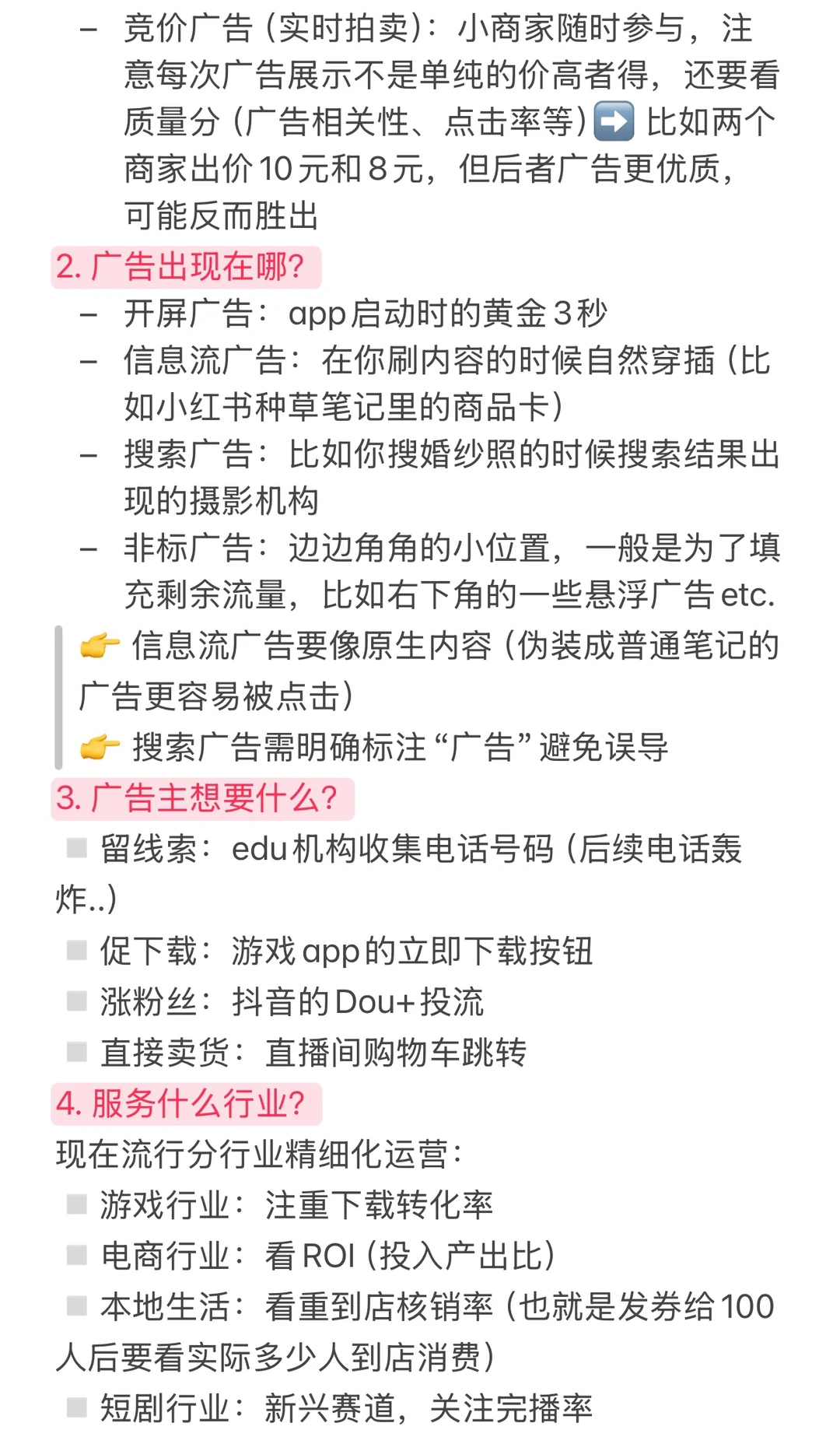 一文看懂大厂商业化产品?（小白进）