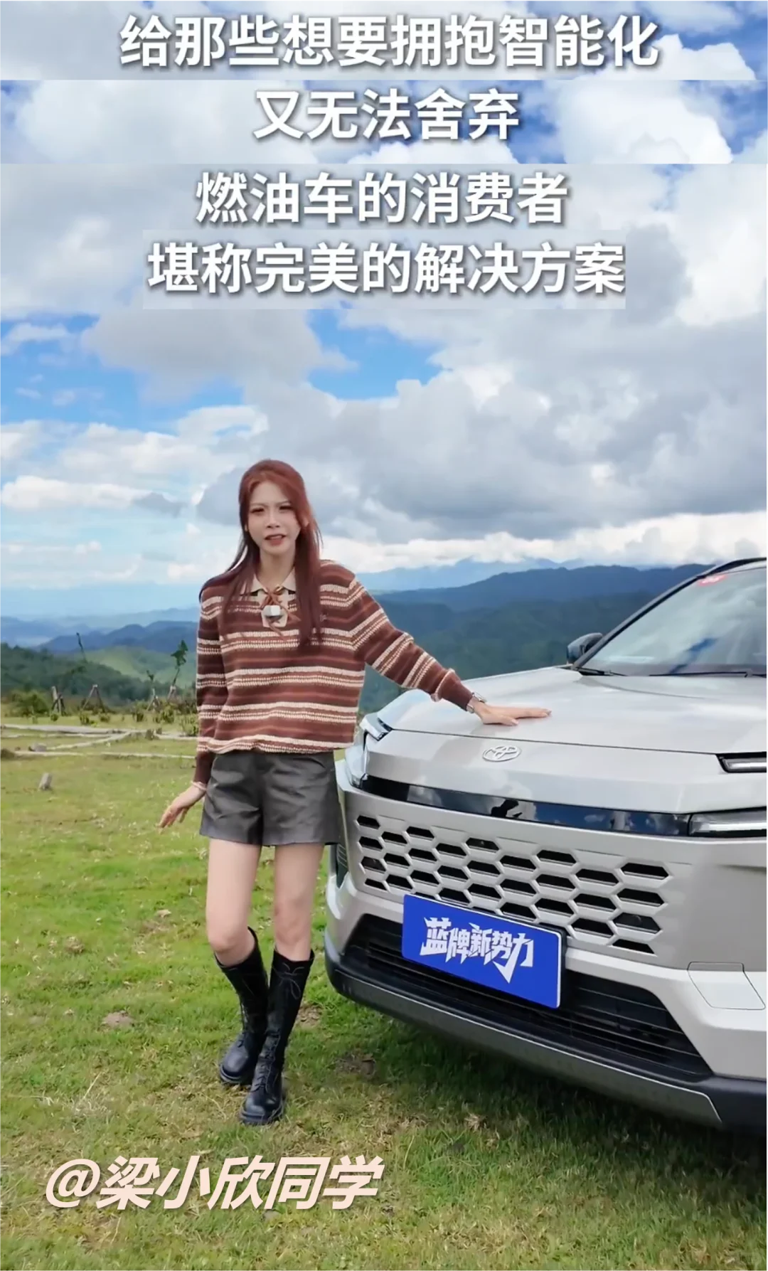 行业爆料！油车凭啥让数码博主疯狂打call？