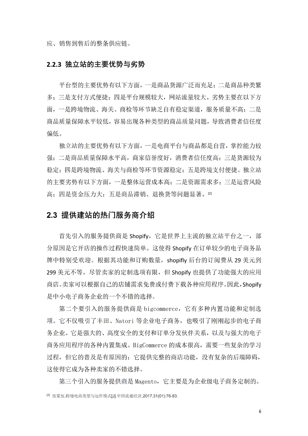 电子商务专业的宝子们一定要刷到啊‼️