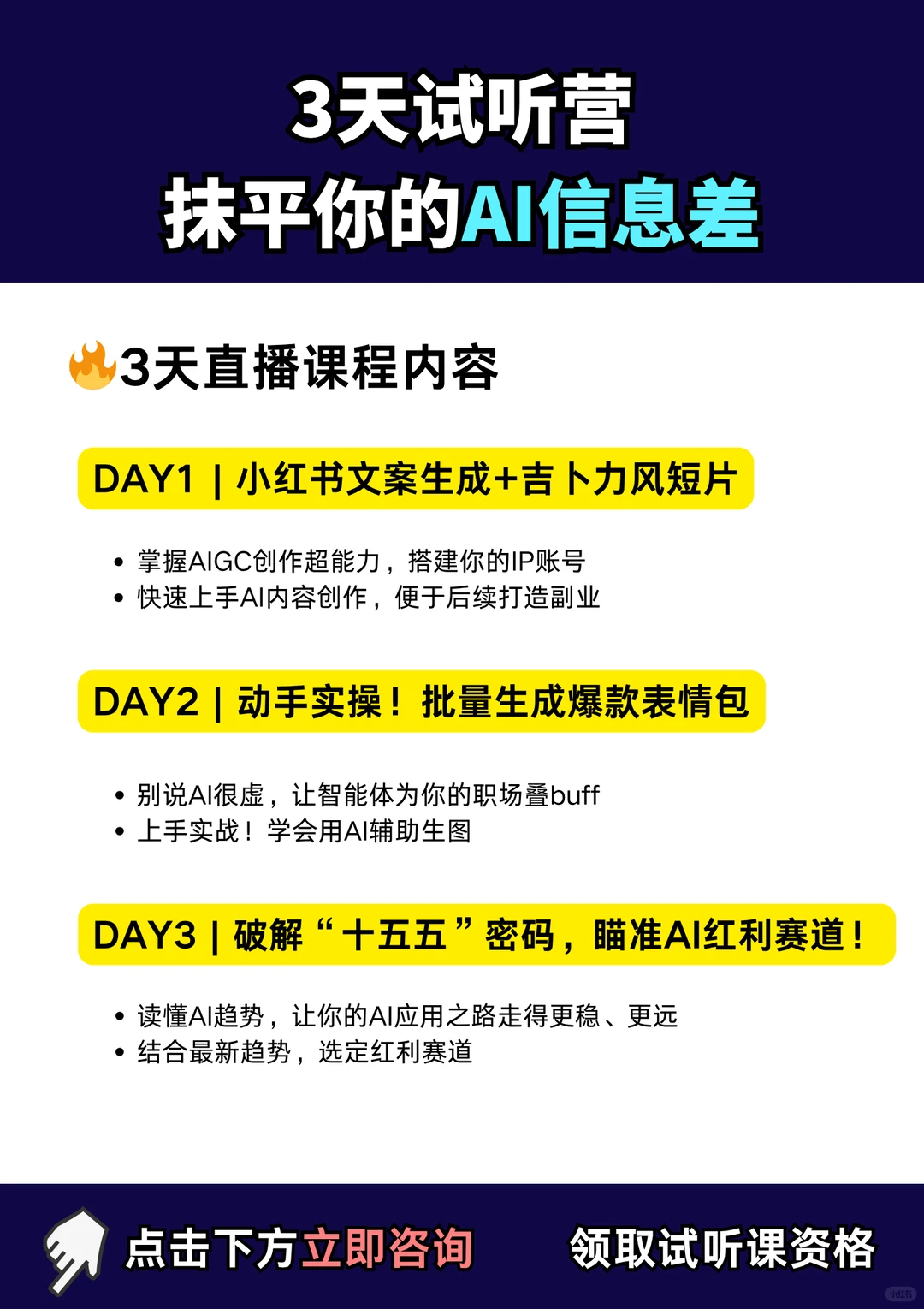 外网疯转的10个AI线上搞?思路!