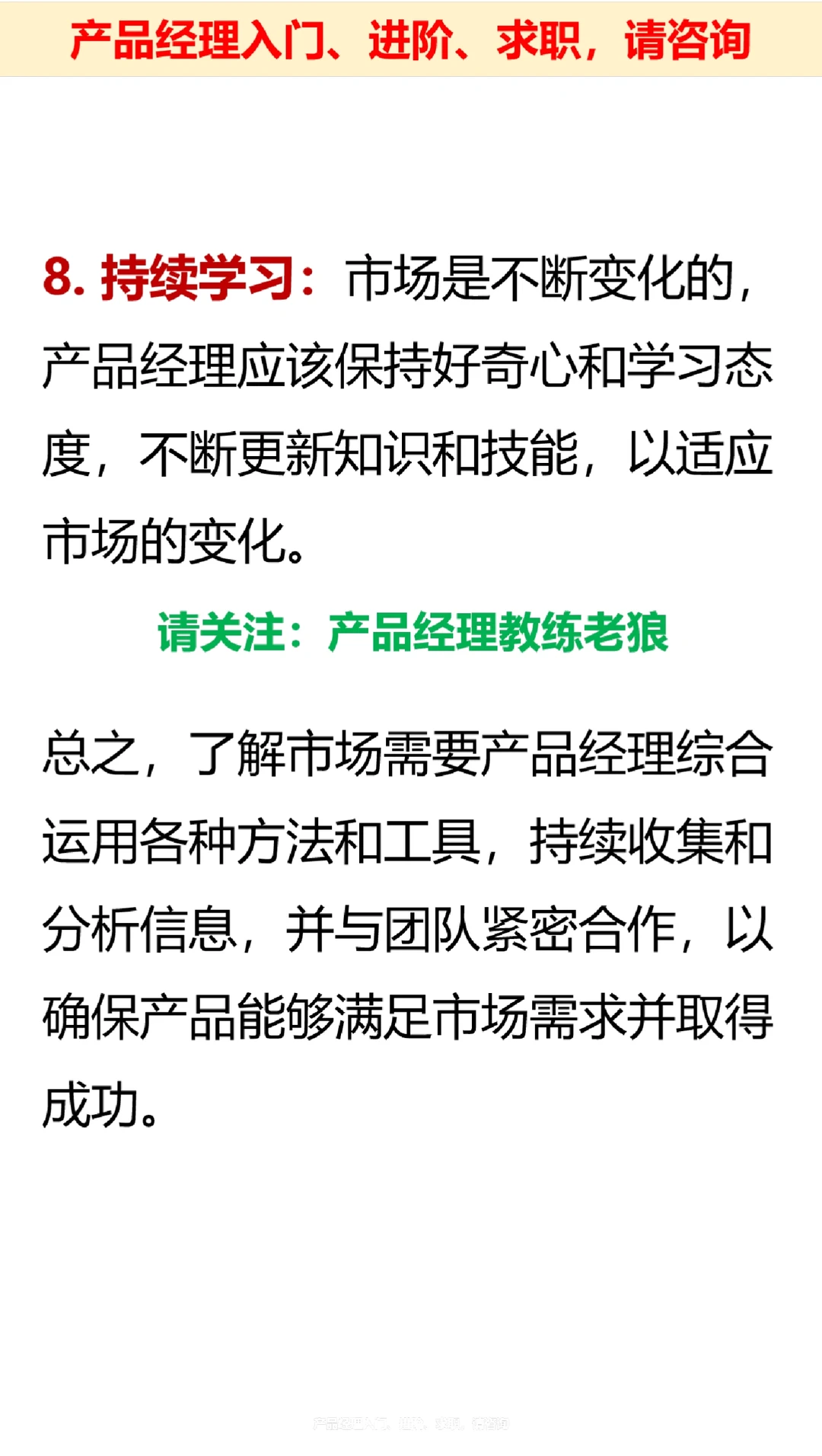 产品经理如何了解市场，如何看懂市场