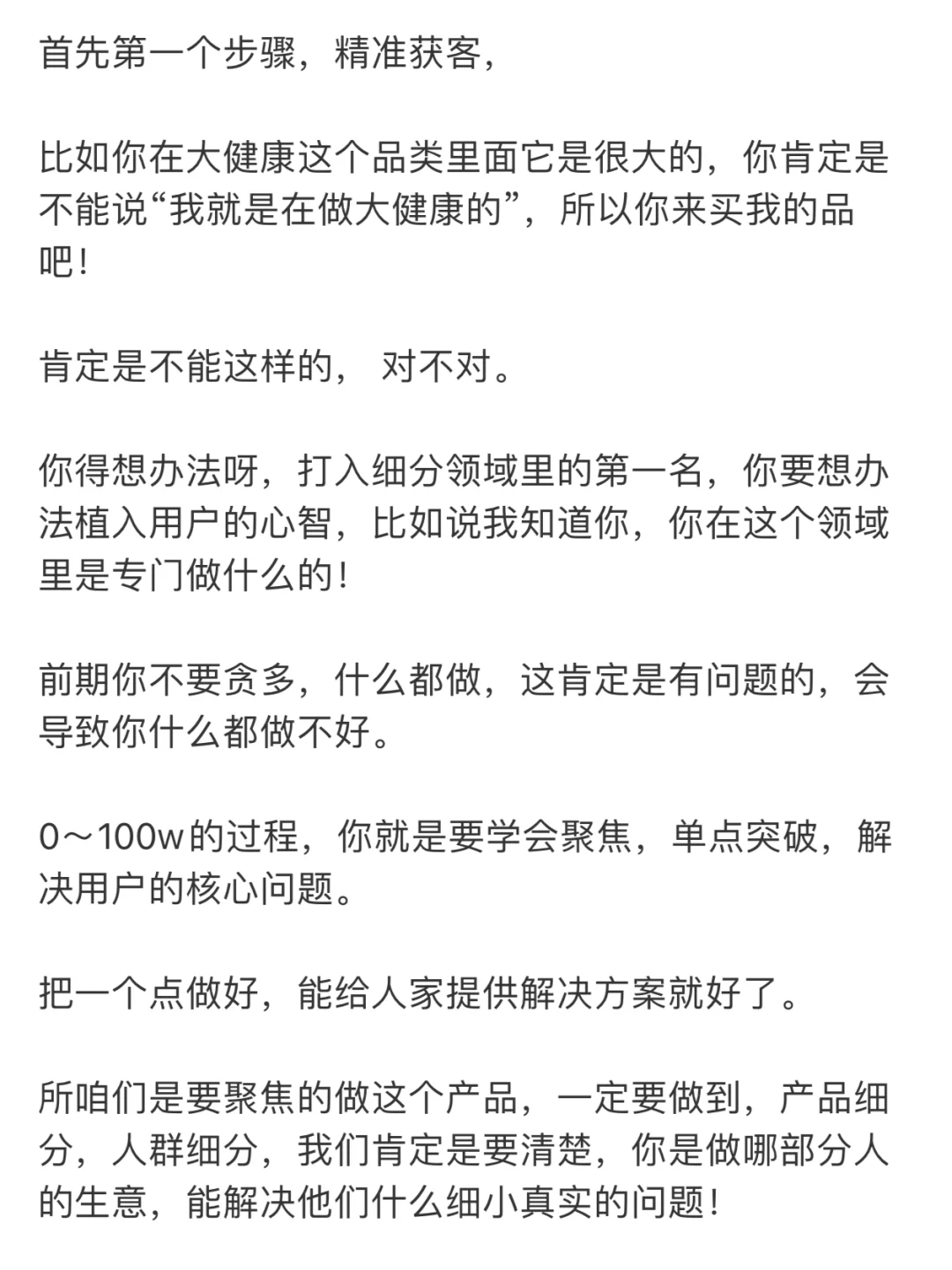 大健康赛道，抓住不同年龄人群的巨大市场！