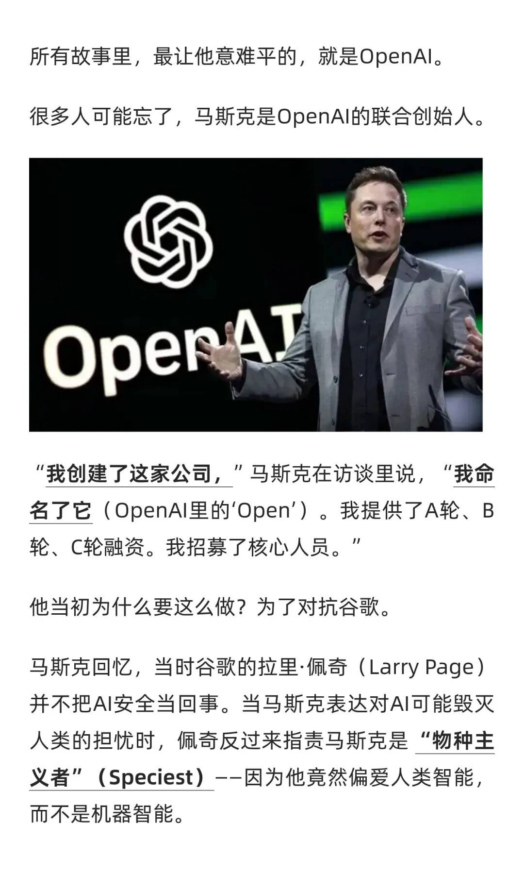 马斯克回忆录:荒诞的推特接管,400美金的