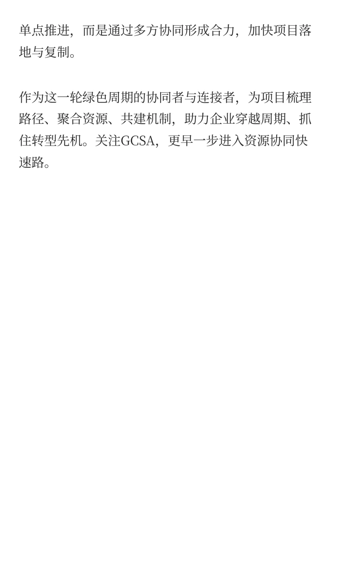 未来十年信号弹：信号清晰、态度坦诚！