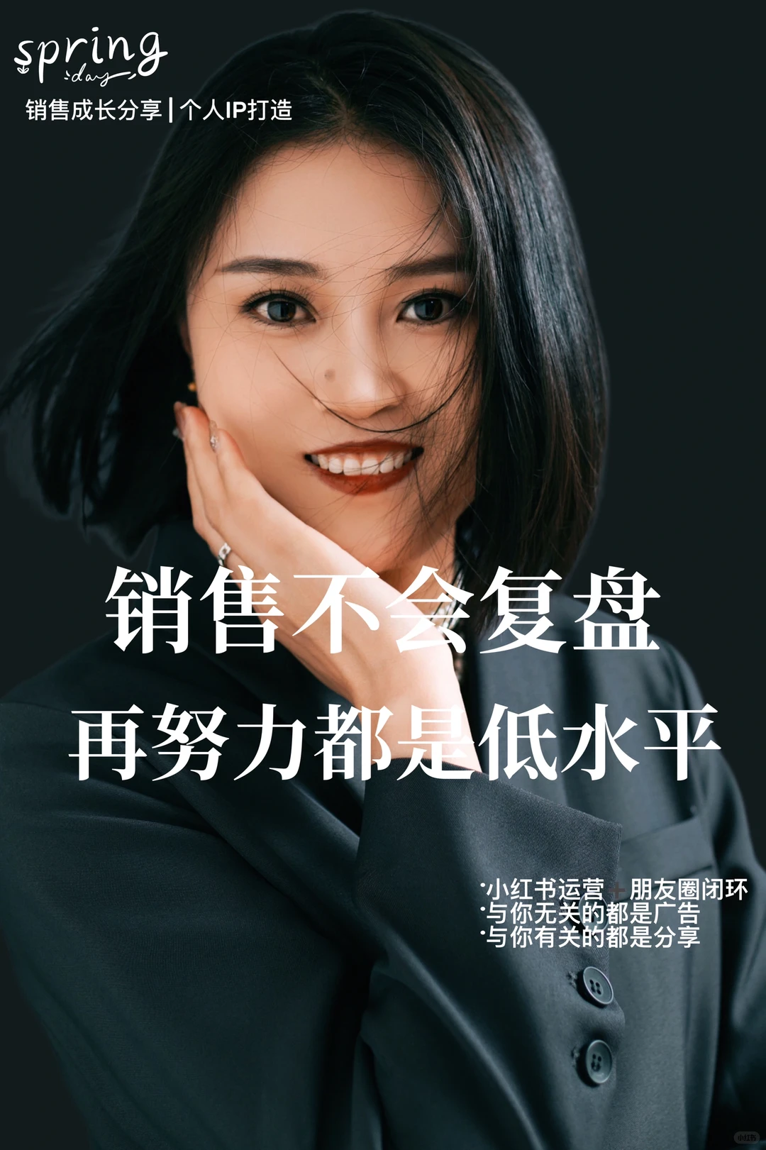 销售不会复盘，再努力都是低水平！！！|||