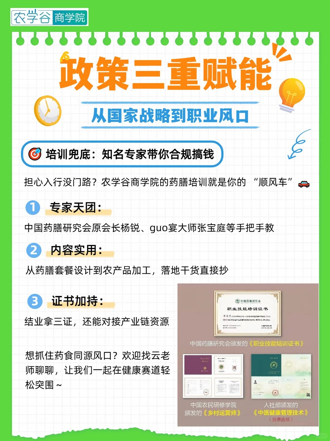 政策砸钱又发证!药食同源成新的财富风口