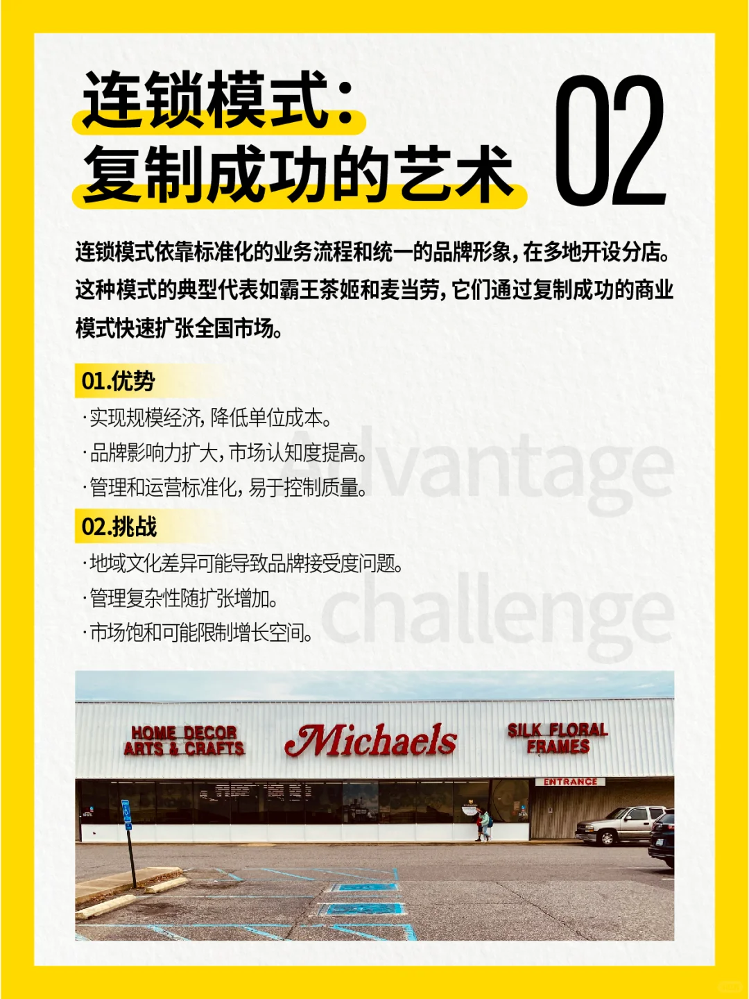 餐饮6大商业模式分析