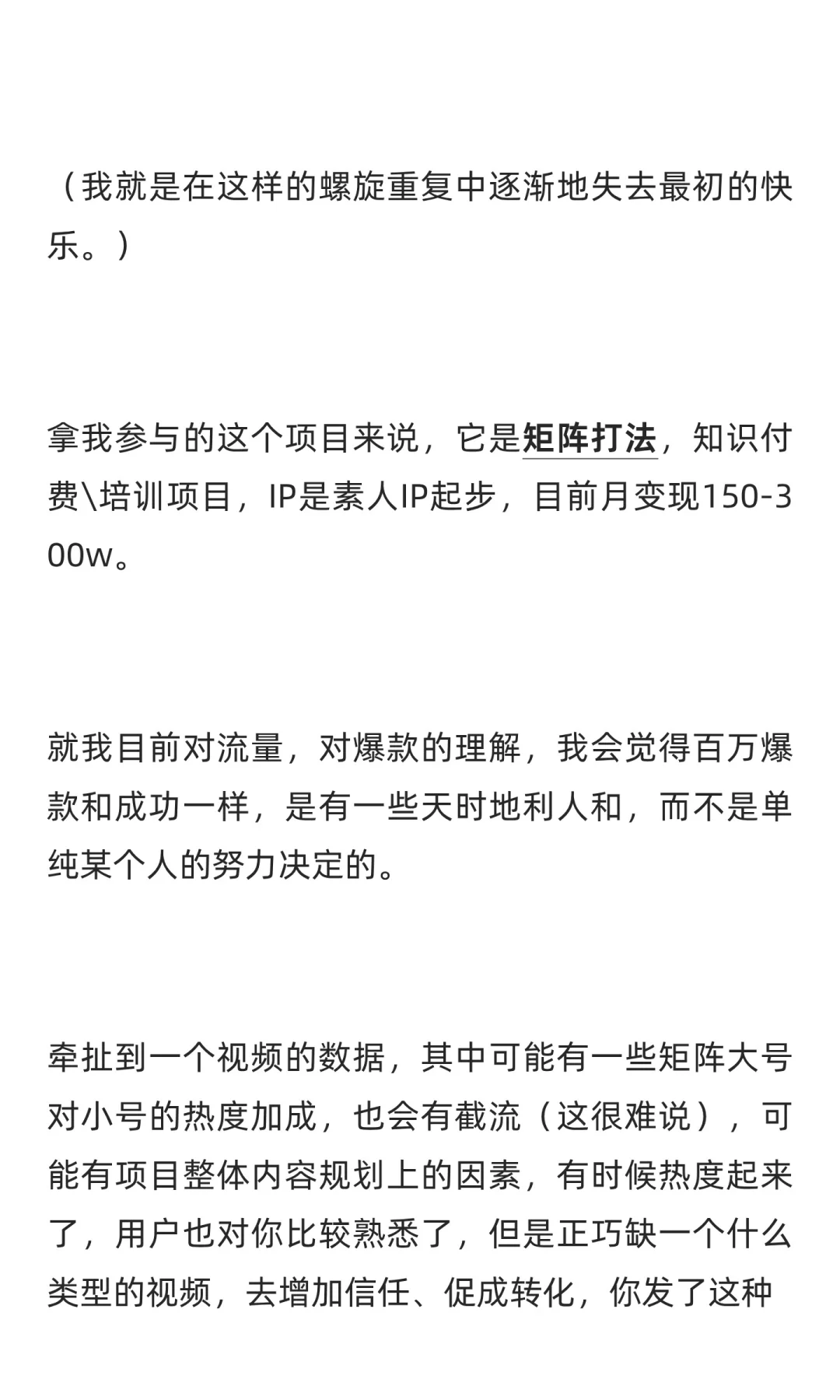 你做的不是流量，是用户洞察