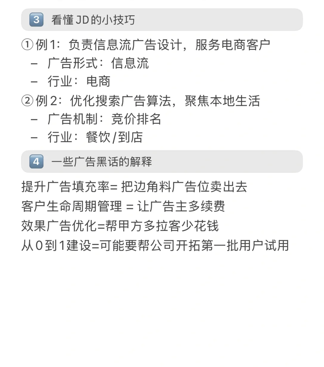 一文看懂大厂商业化产品?（小白进）