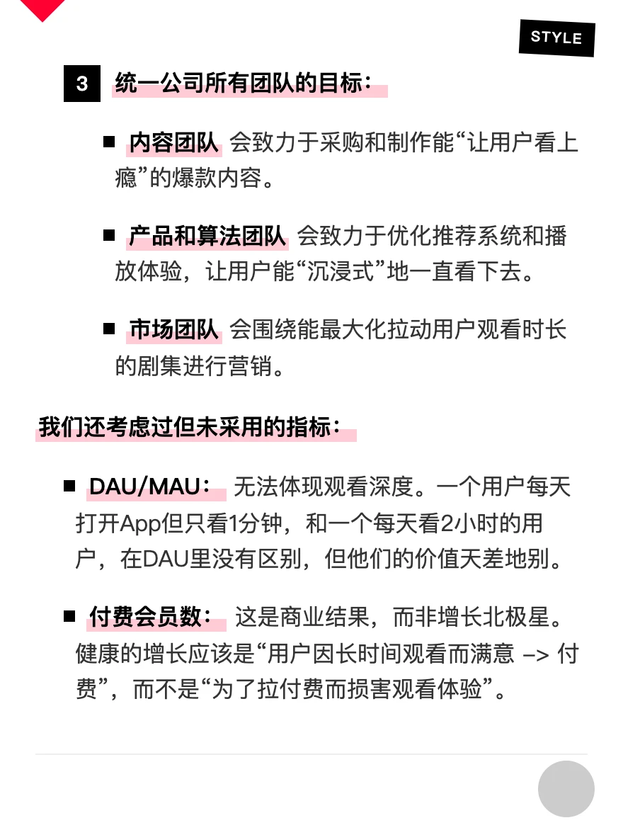 爱奇艺：长视频产品的增长策略拆解