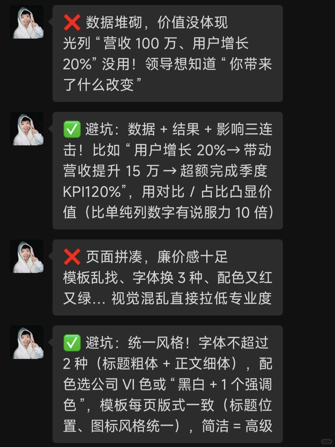 ?原来写年终总结真的好容易踩坑......