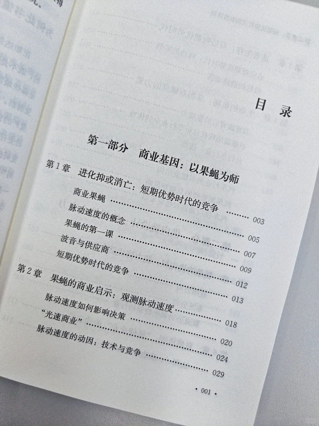 AI时代,企业如何用“脉动速度”逆袭?