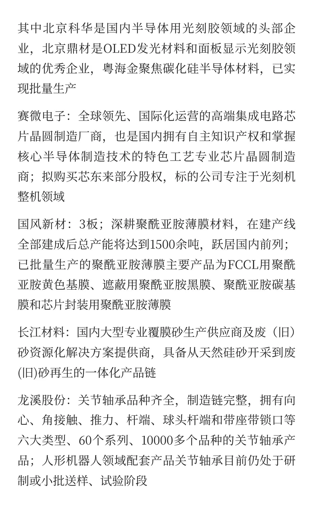 11月12日股市复盘整理