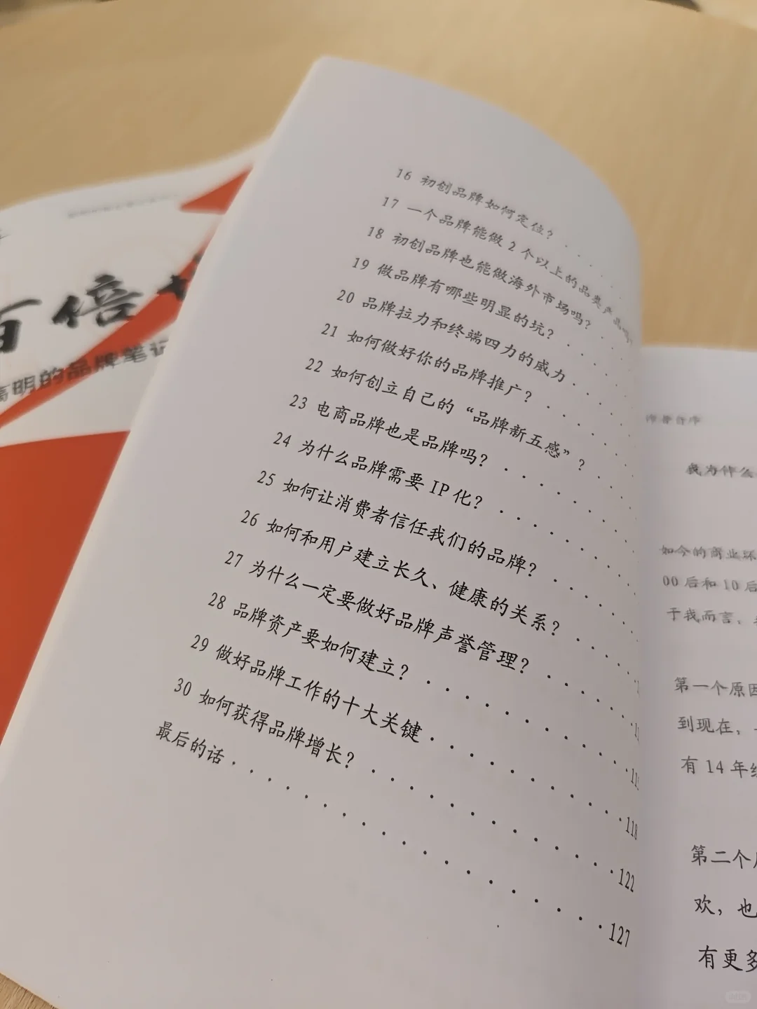 如何增长？？？2个大方向